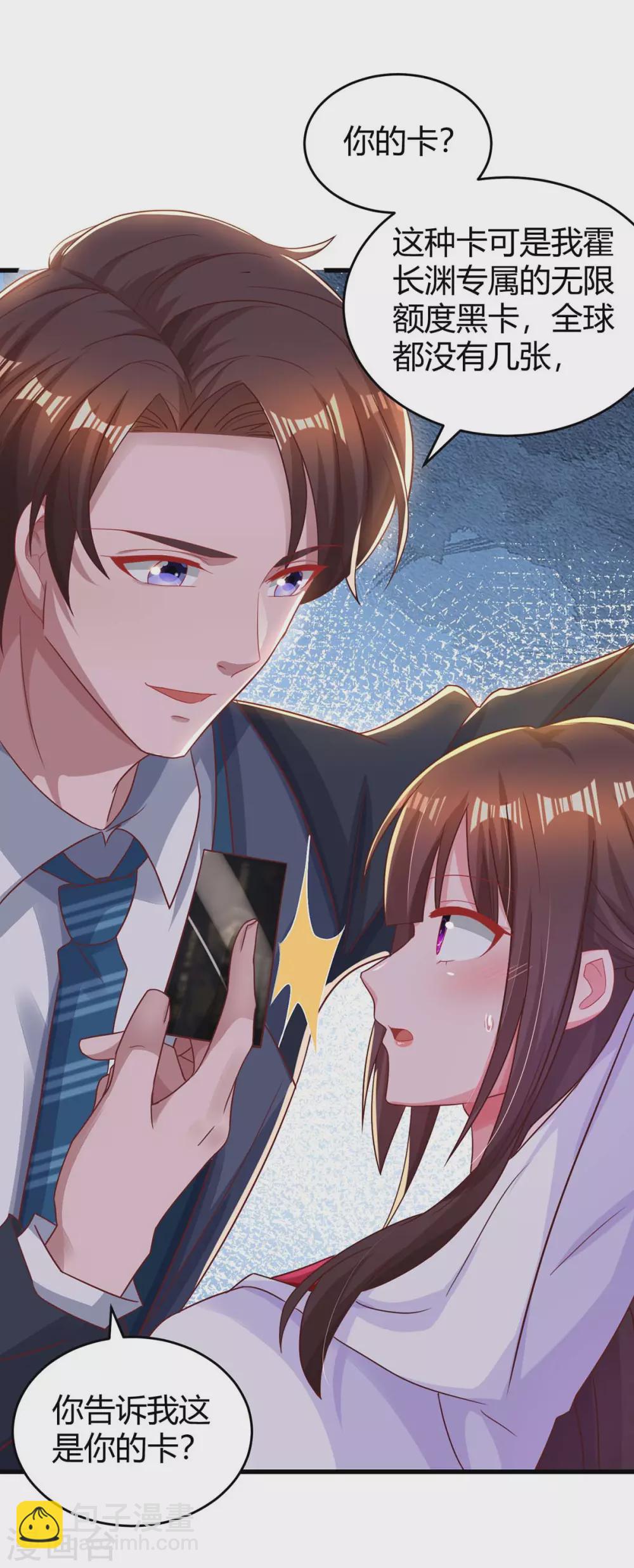 第184话 谁的卡？-第186话
