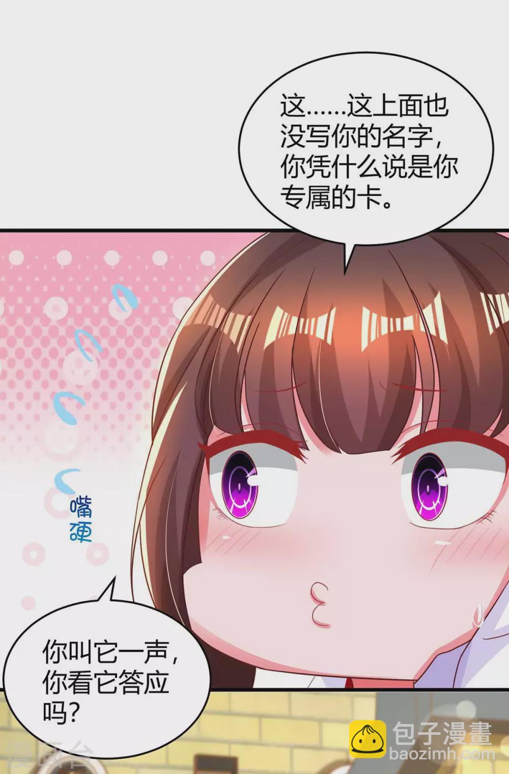 第184话 谁的卡？-第186话