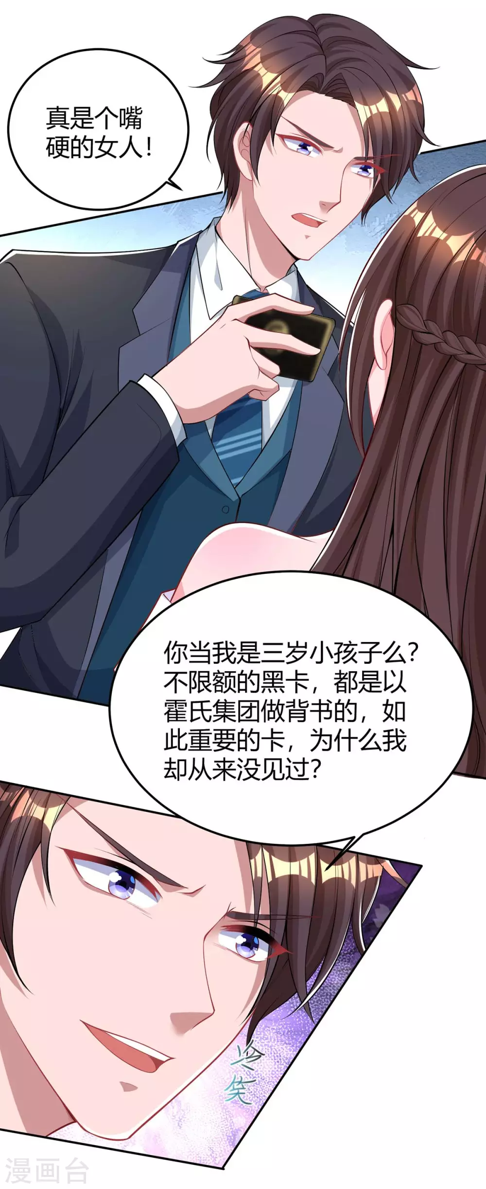 第186话 我做错了吗？-第188话