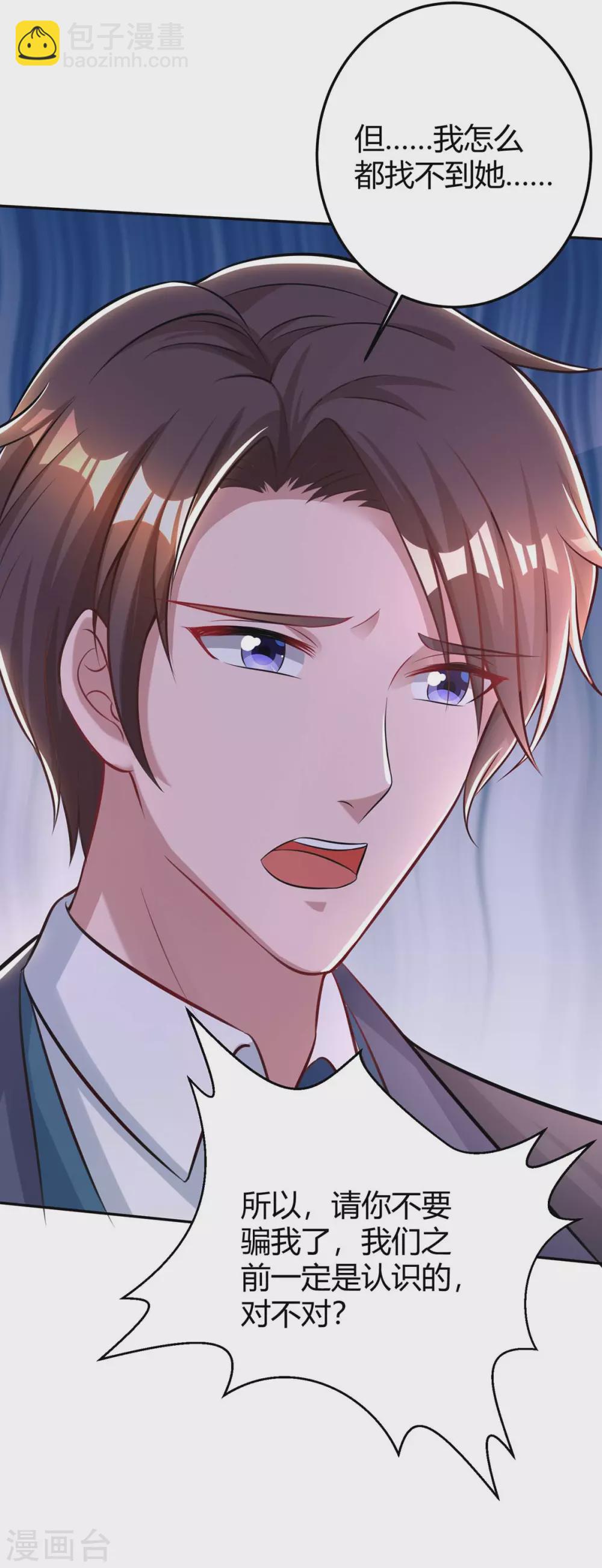 第186话 我做错了吗？-第188话