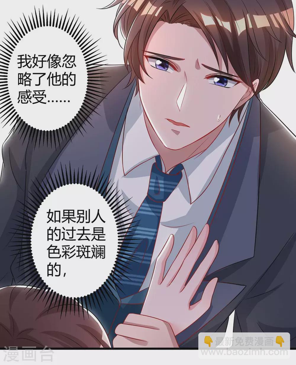 第186话 我做错了吗？-第188话