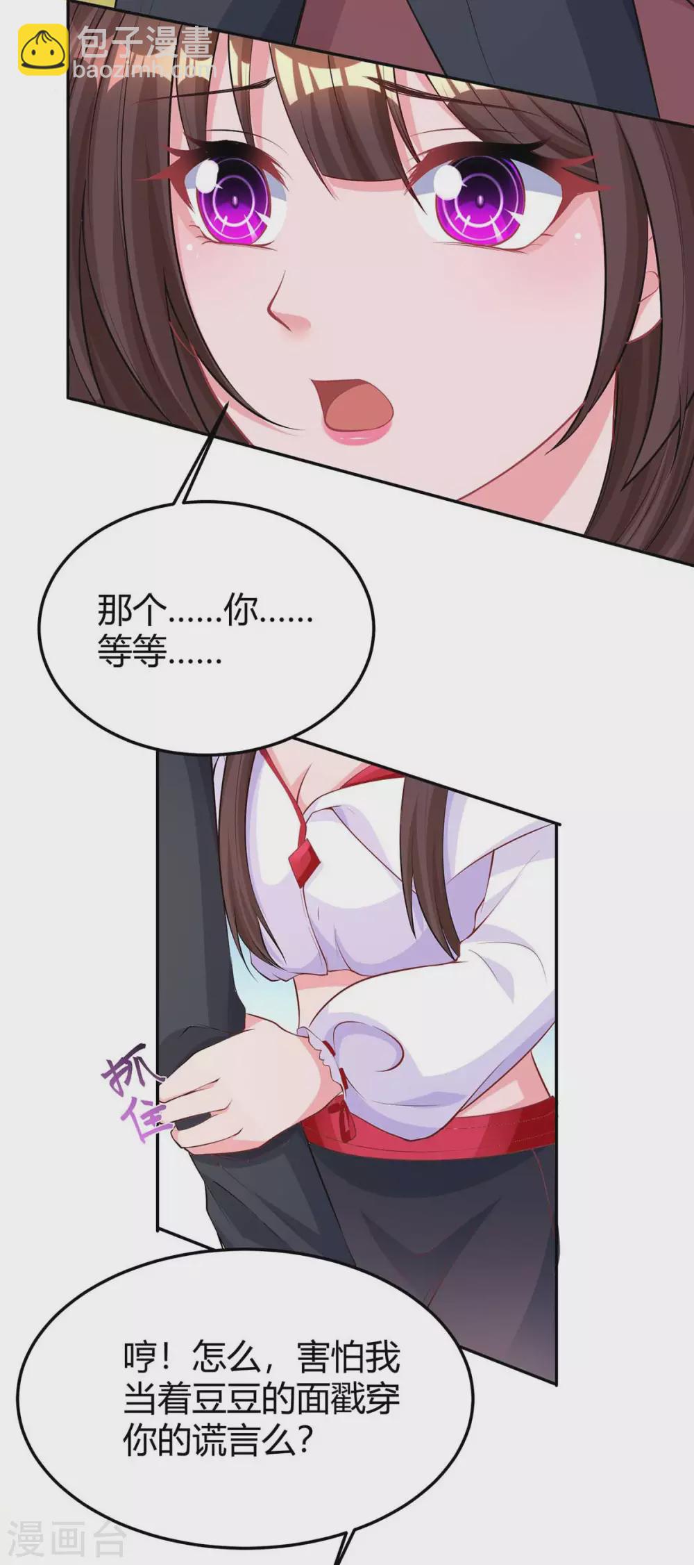 第186话 我做错了吗？-第188话