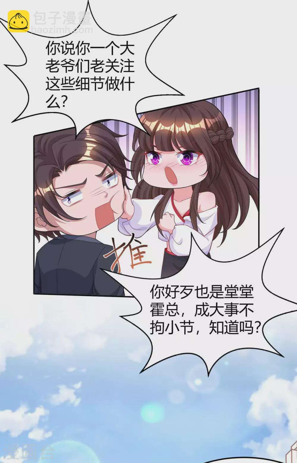第186话 我做错了吗？-第188话