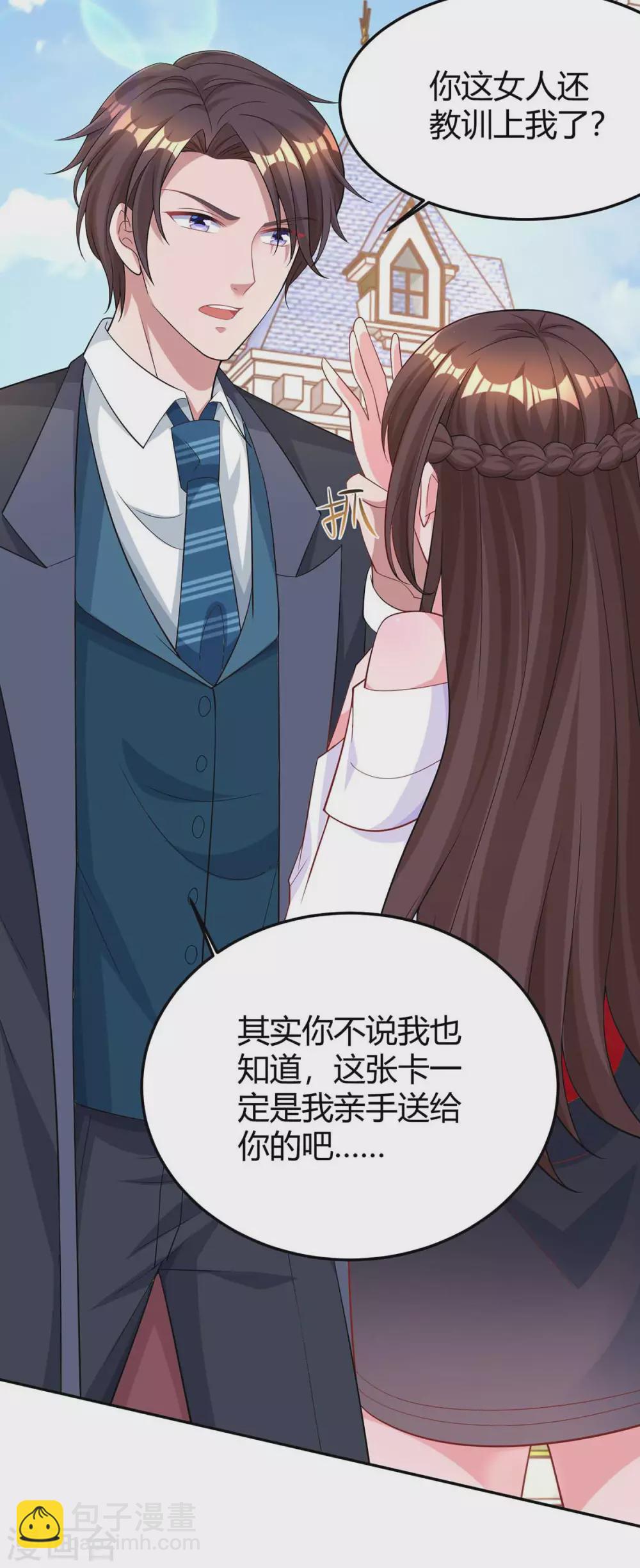 第186话 我做错了吗？-第188话