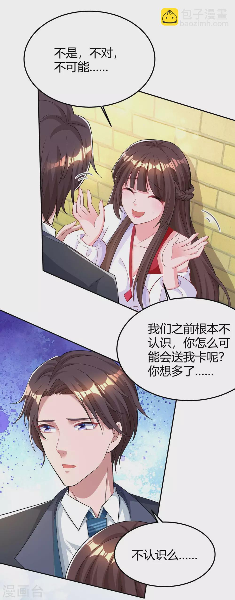 第186话 我做错了吗？-第188话