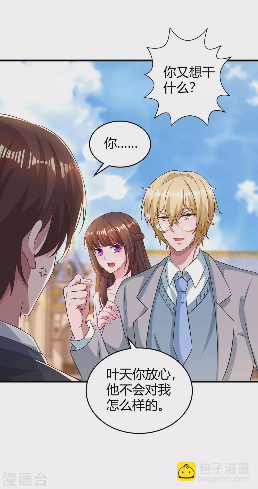 第188话 我会保护你-第190话
