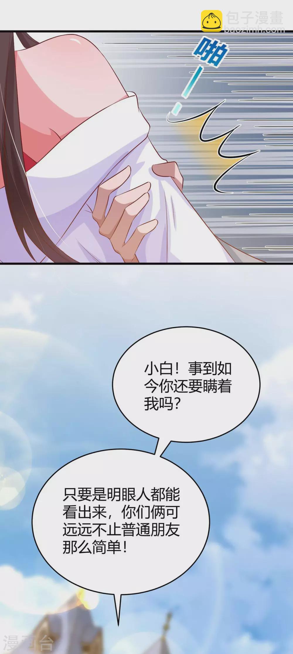 第188话 我会保护你-第190话