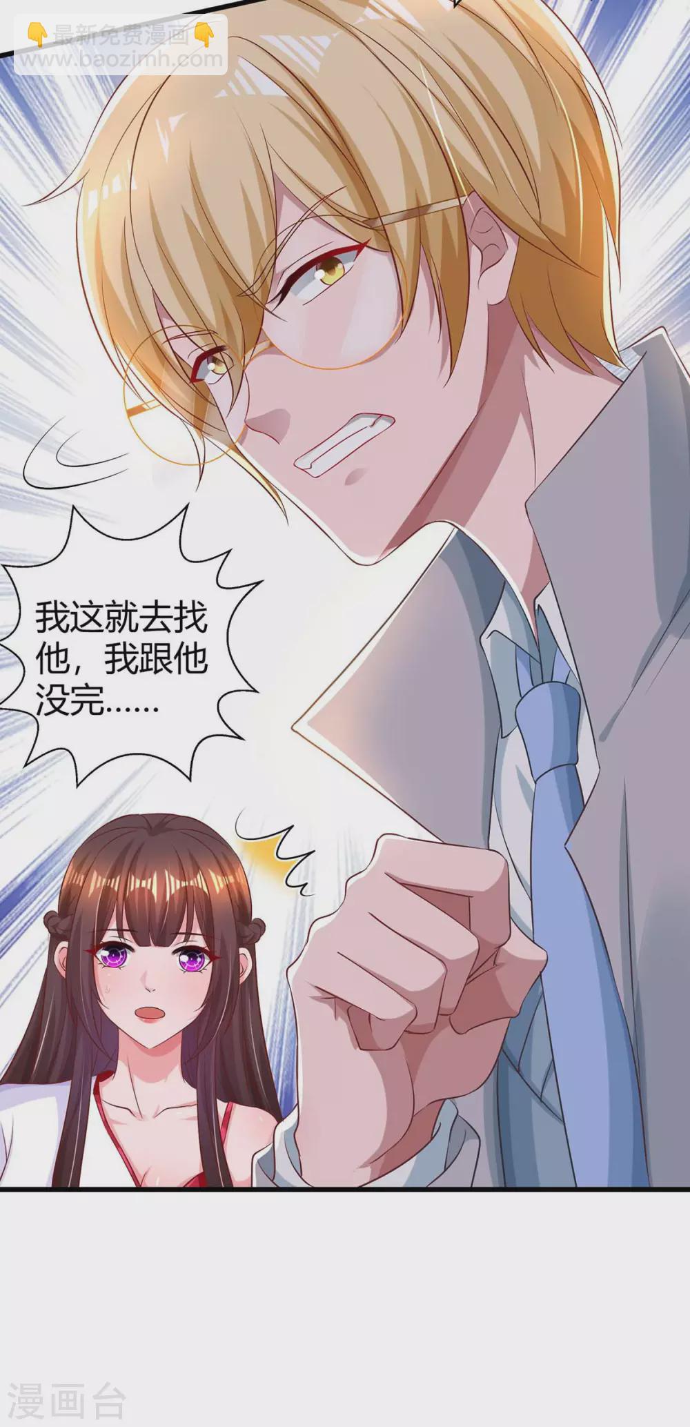 第188话 我会保护你-第190话