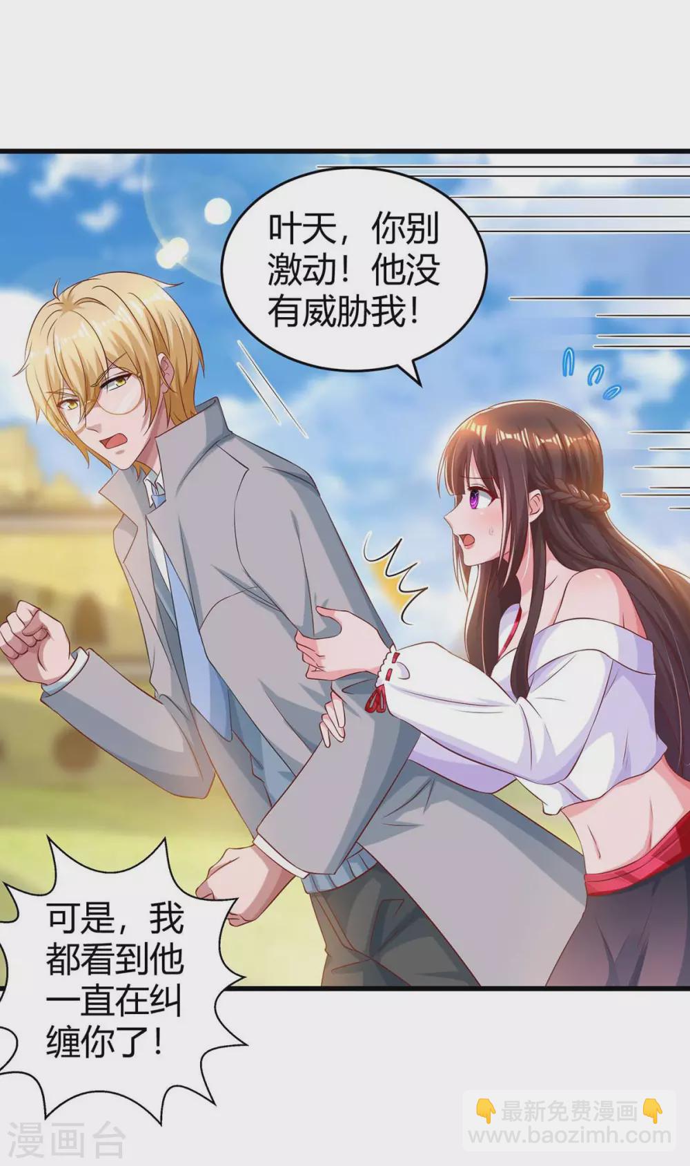 第188话 我会保护你-第190话