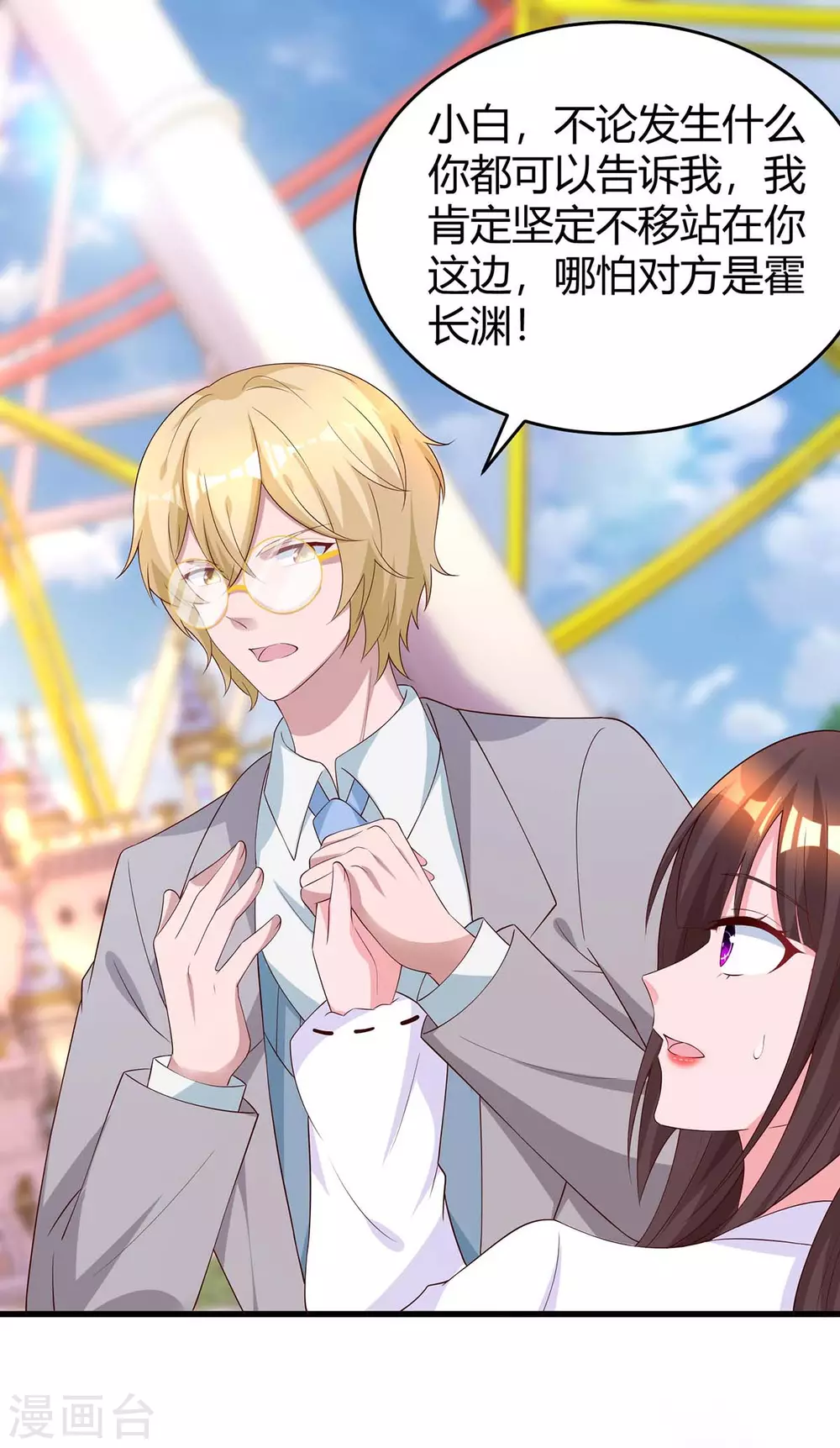 第188话 我会保护你-第190话