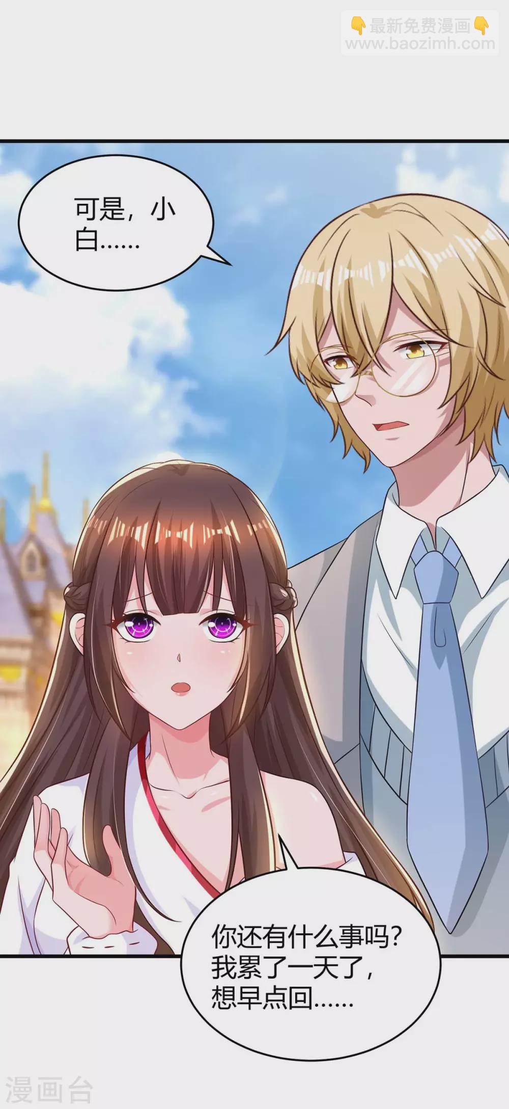 第188话 我会保护你-第190话