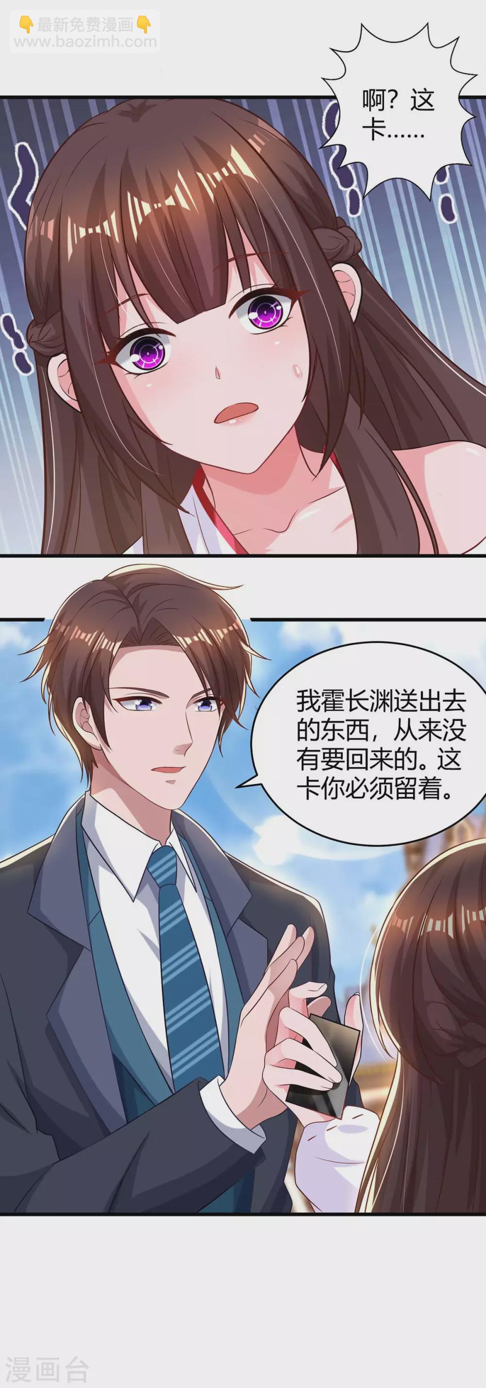 第188话 我会保护你-第190话