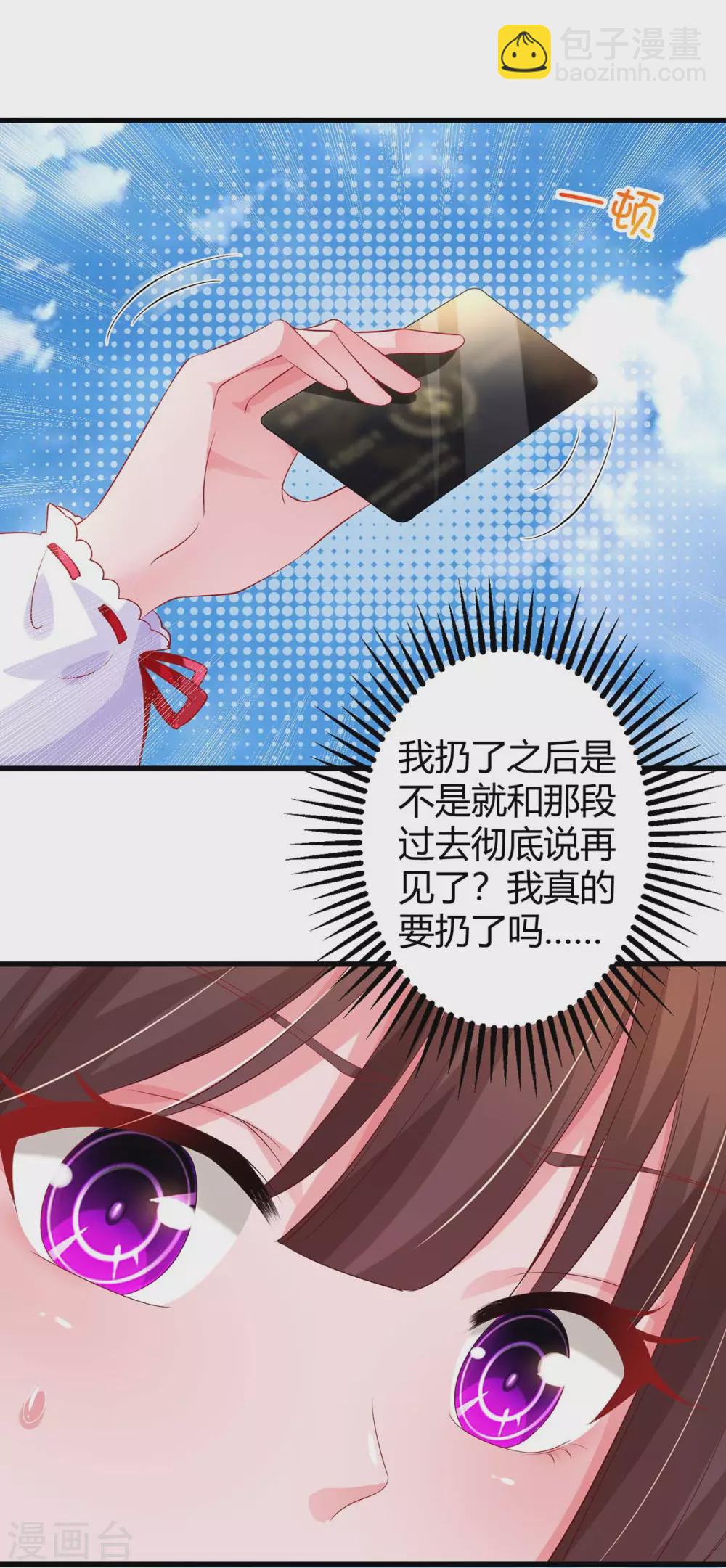 第188话 我会保护你-第190话