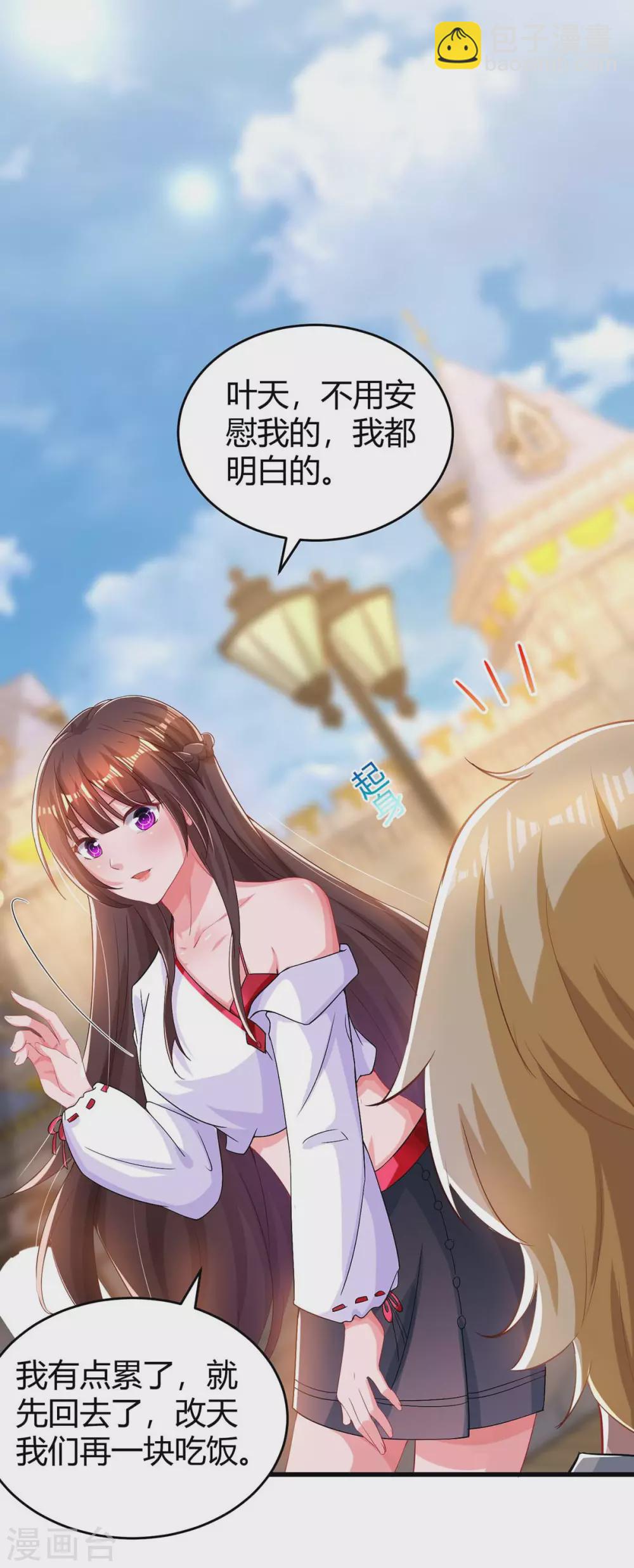 第190话 爹地的心事-第192话