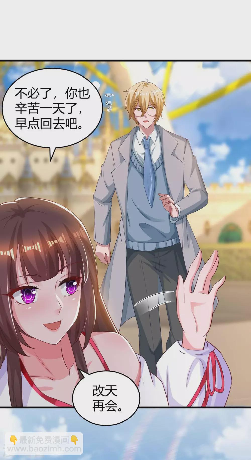 第190话 爹地的心事-第192话