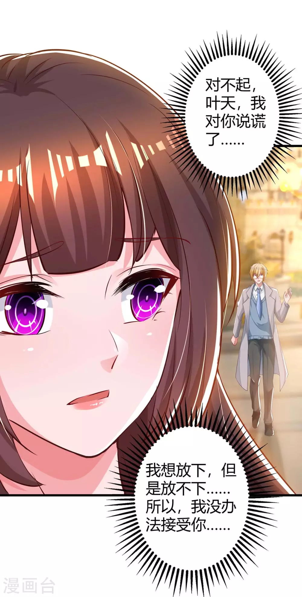 第190话 爹地的心事-第192话