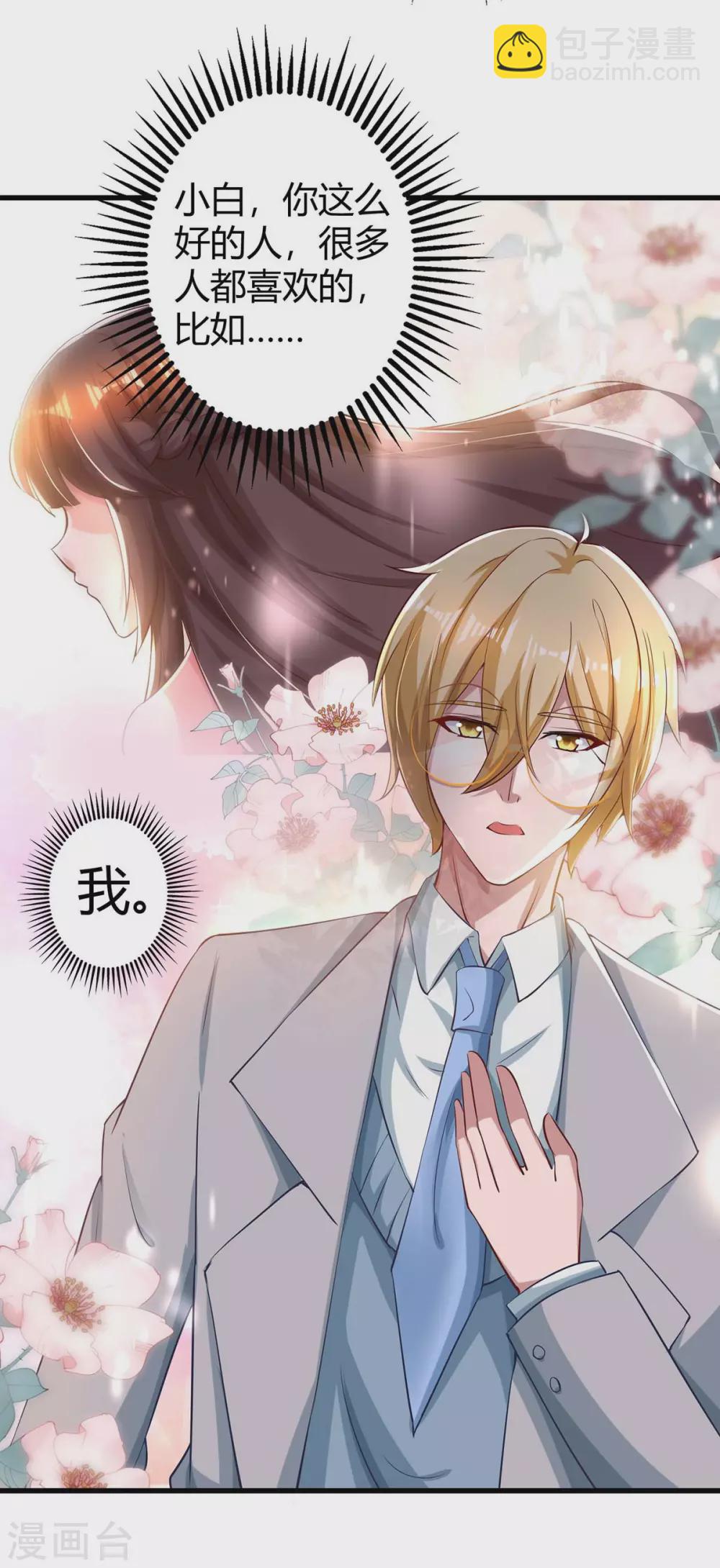 第190话 爹地的心事-第192话