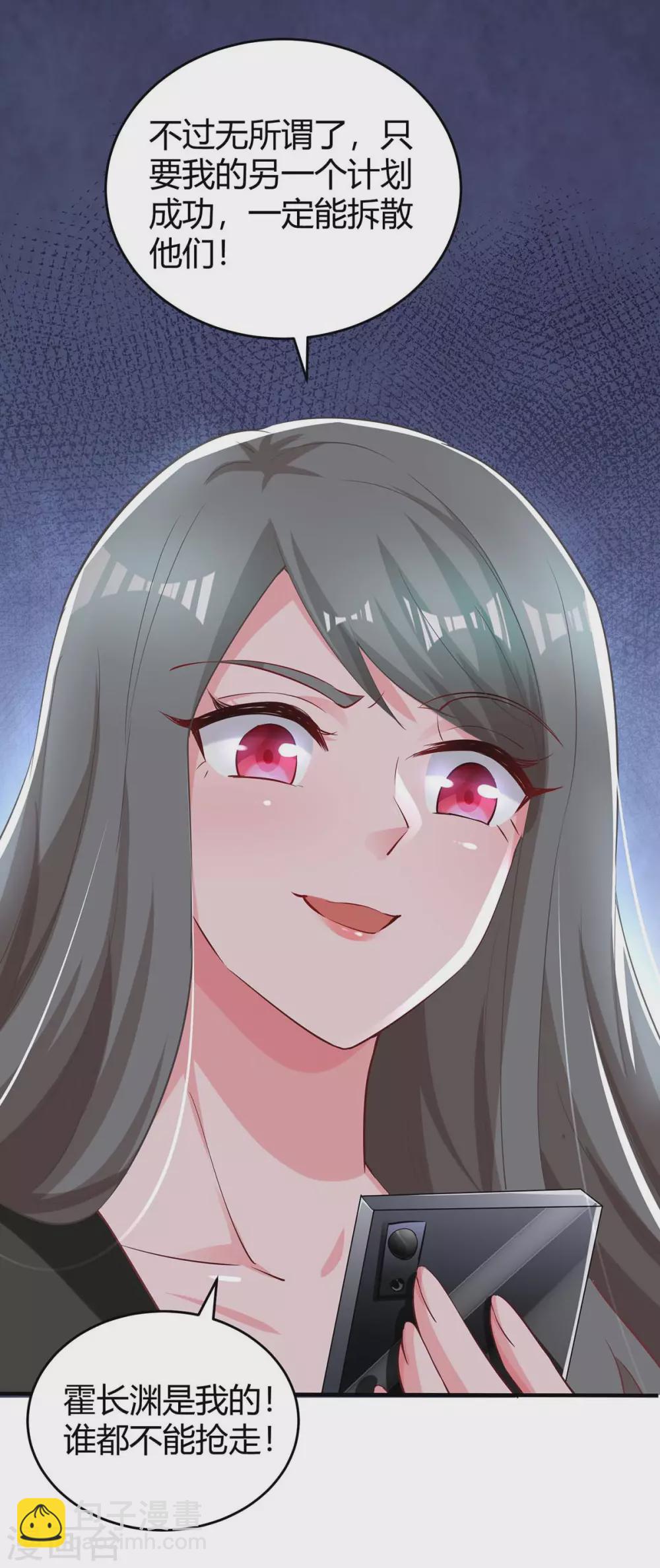 第190话 爹地的心事-第192话
