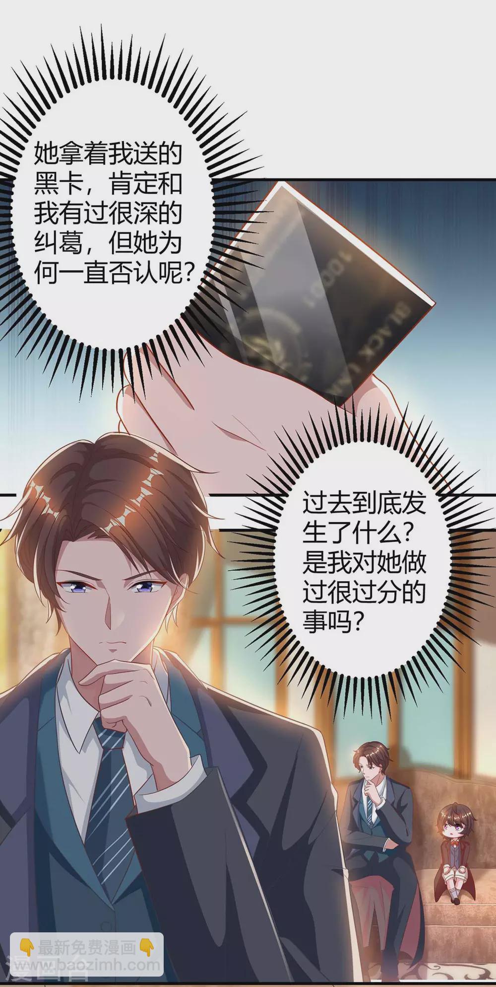 第190话 爹地的心事-第192话