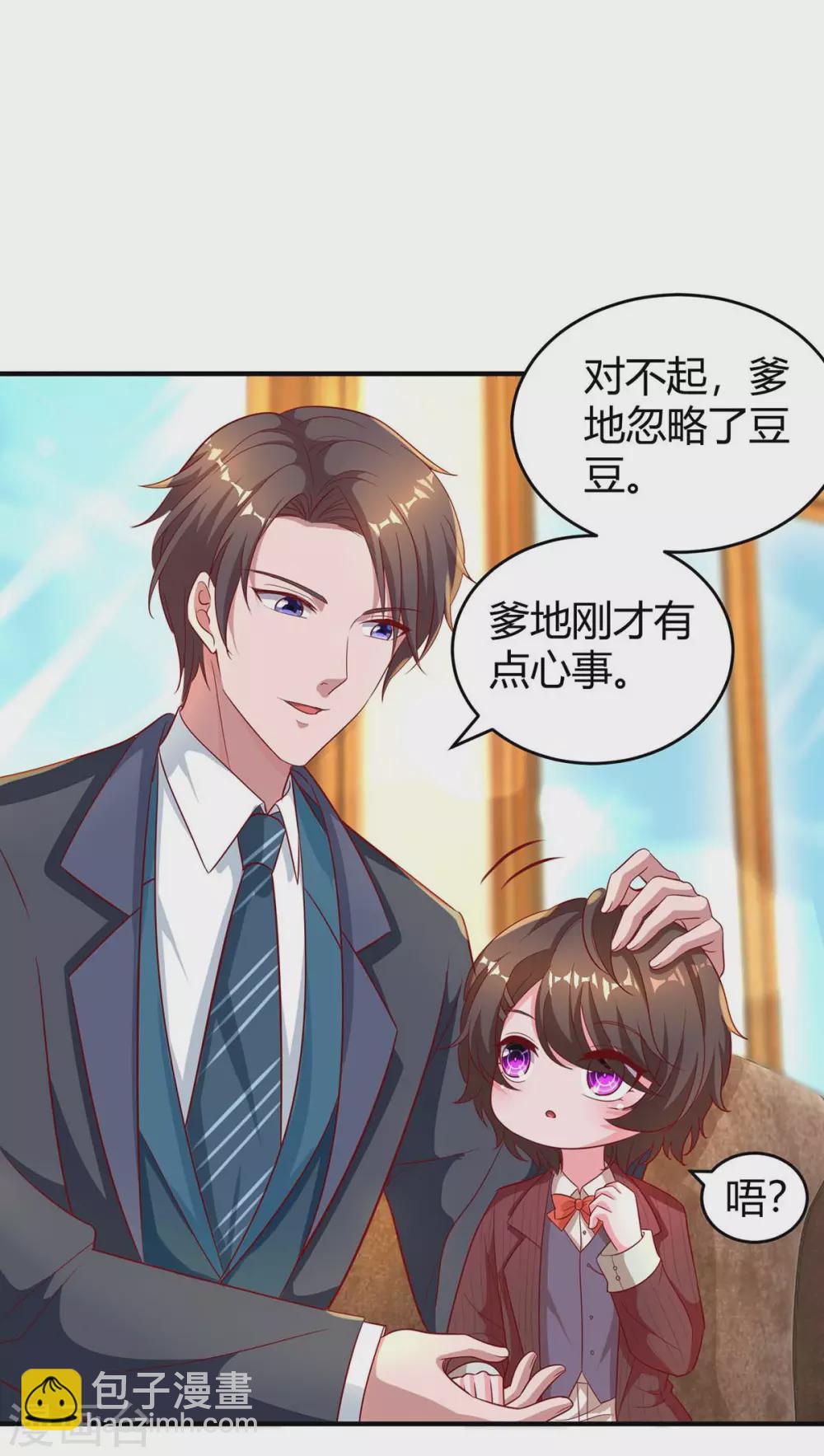 第190话 爹地的心事-第192话