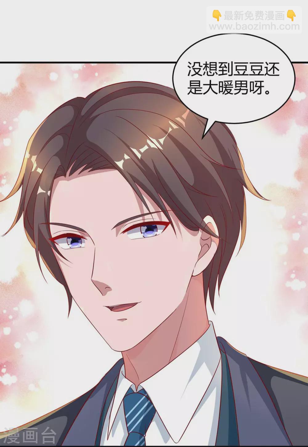 第190话 爹地的心事-第192话