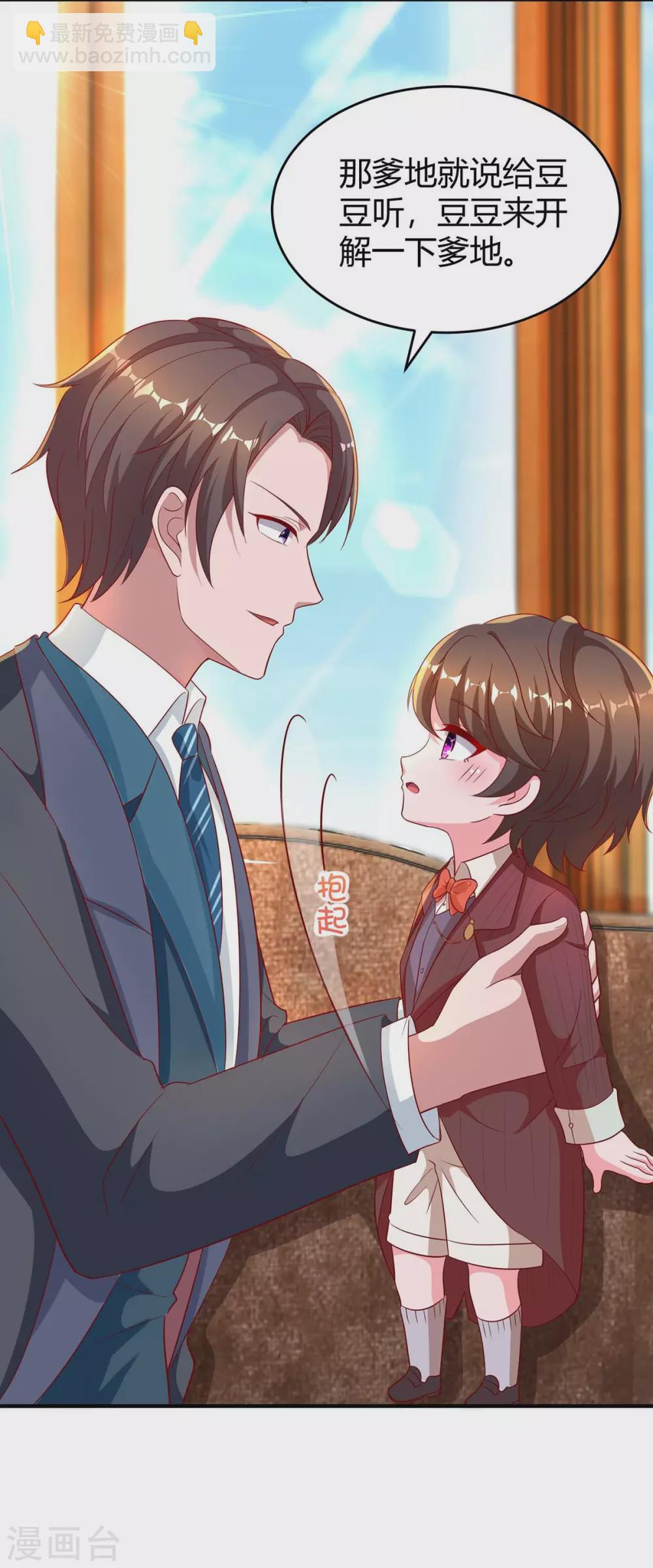 第190话 爹地的心事-第192话