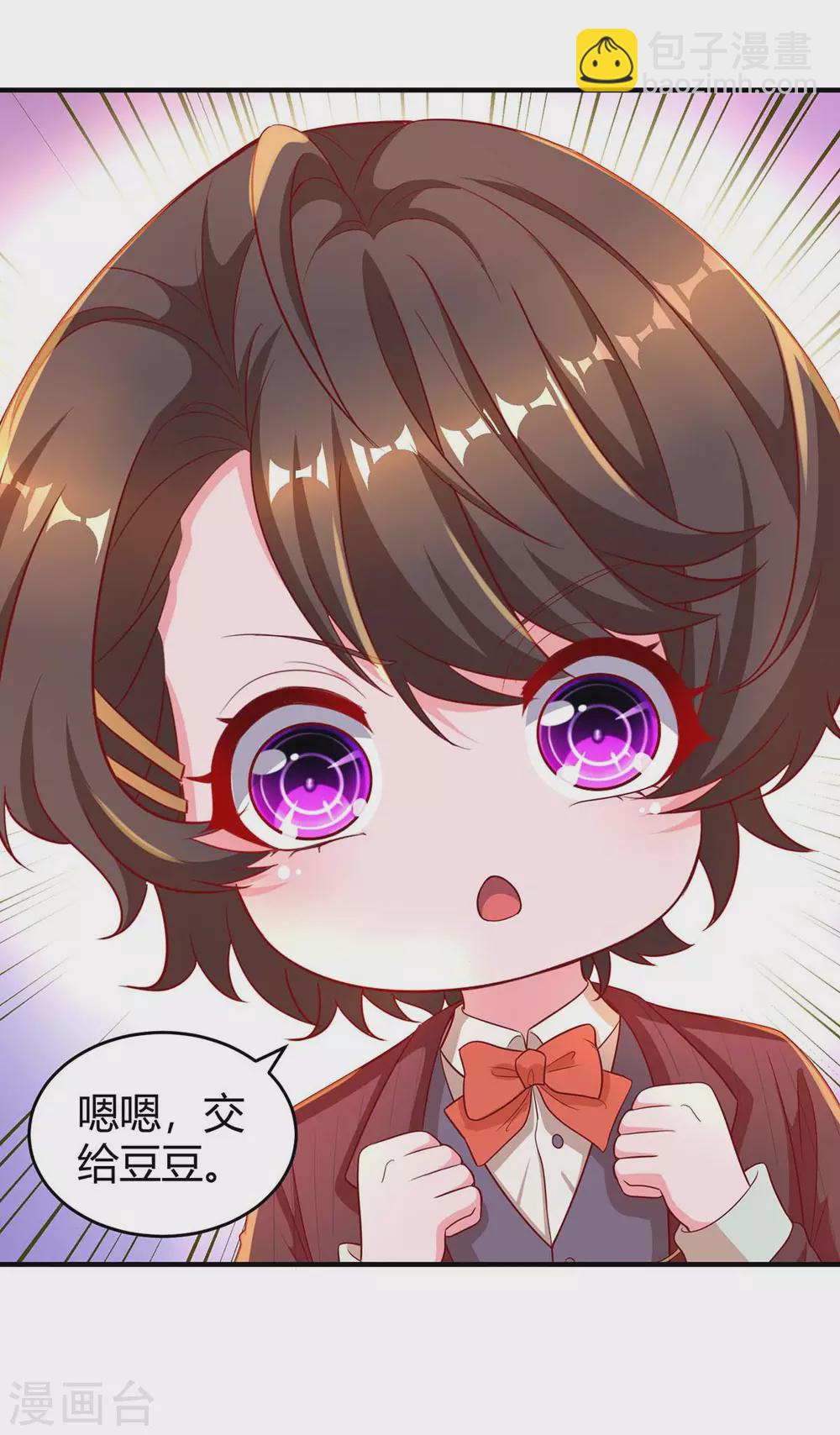 第190话 爹地的心事-第192话
