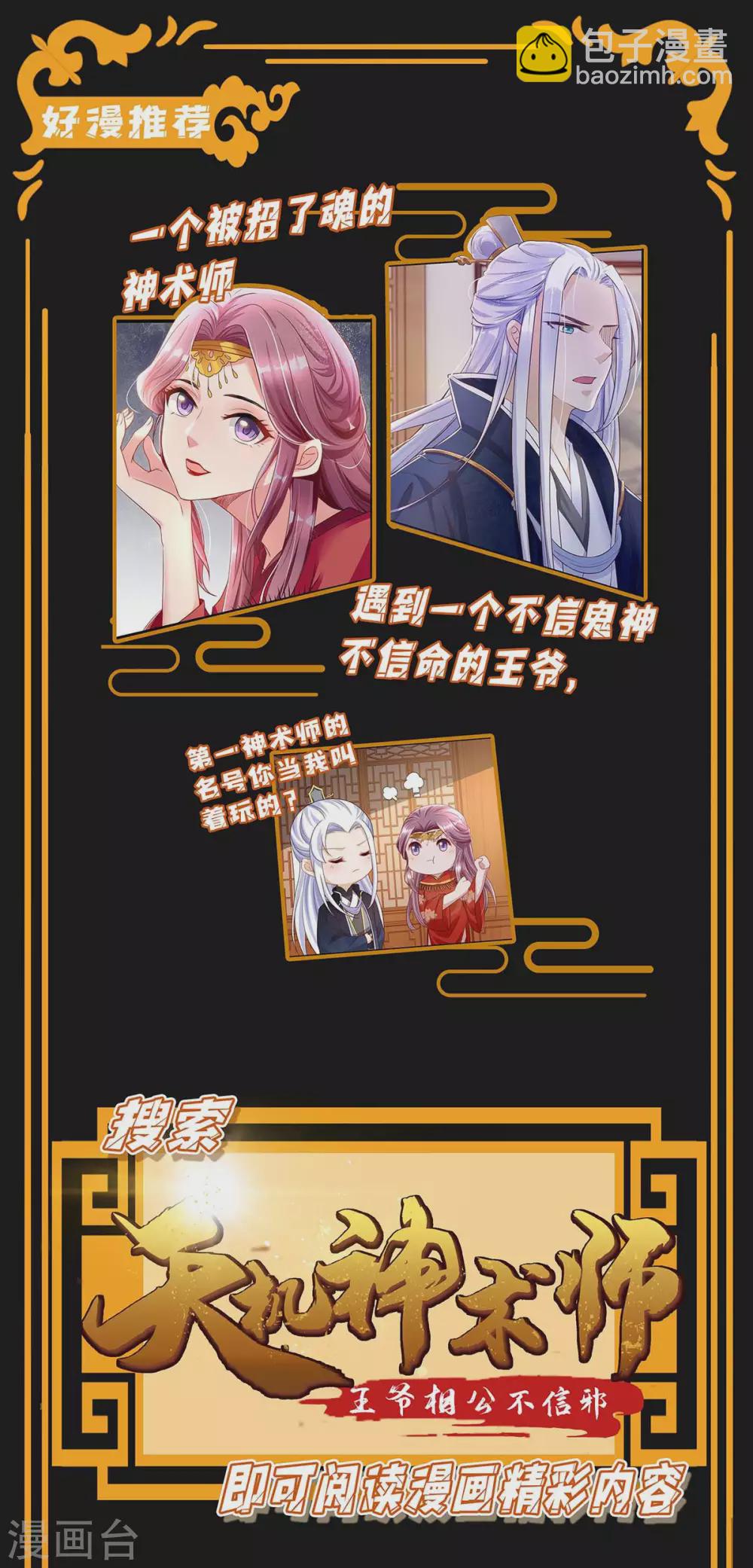 第190话 爹地的心事-第192话