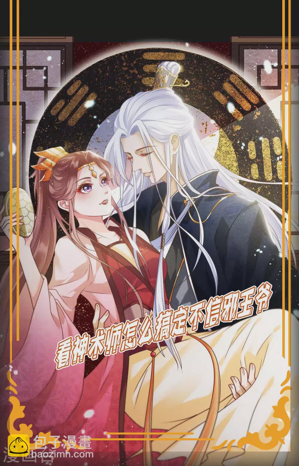 第190话 爹地的心事-第192话