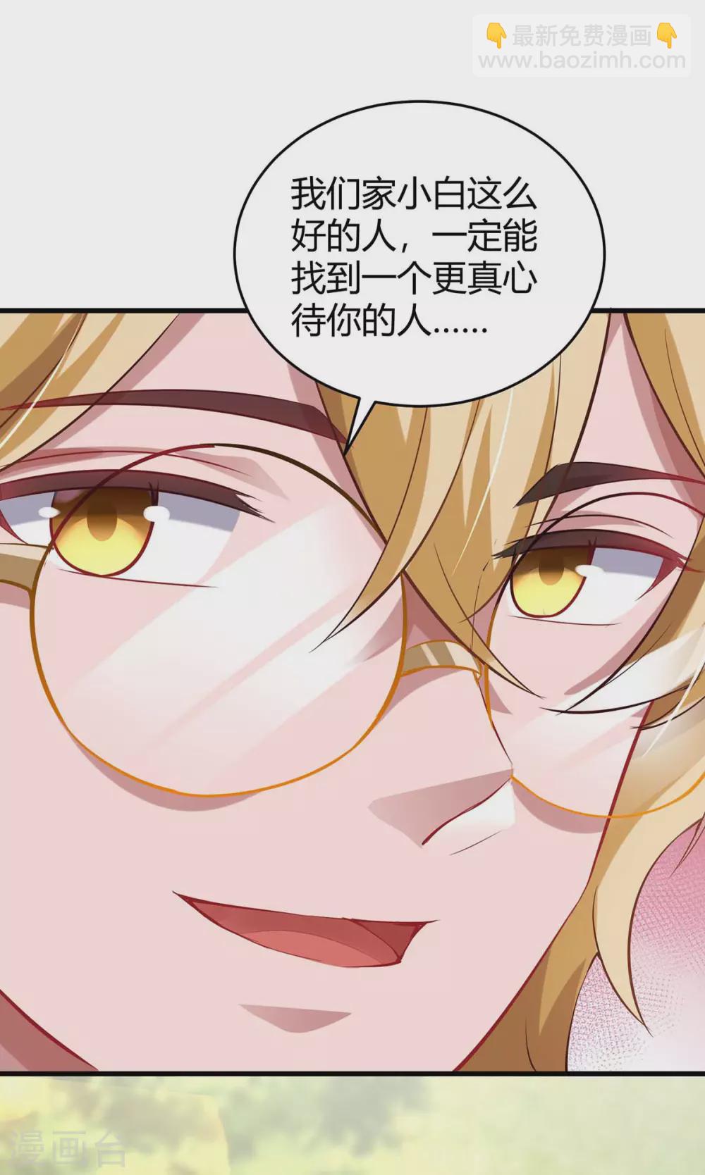 第190话 爹地的心事-第192话
