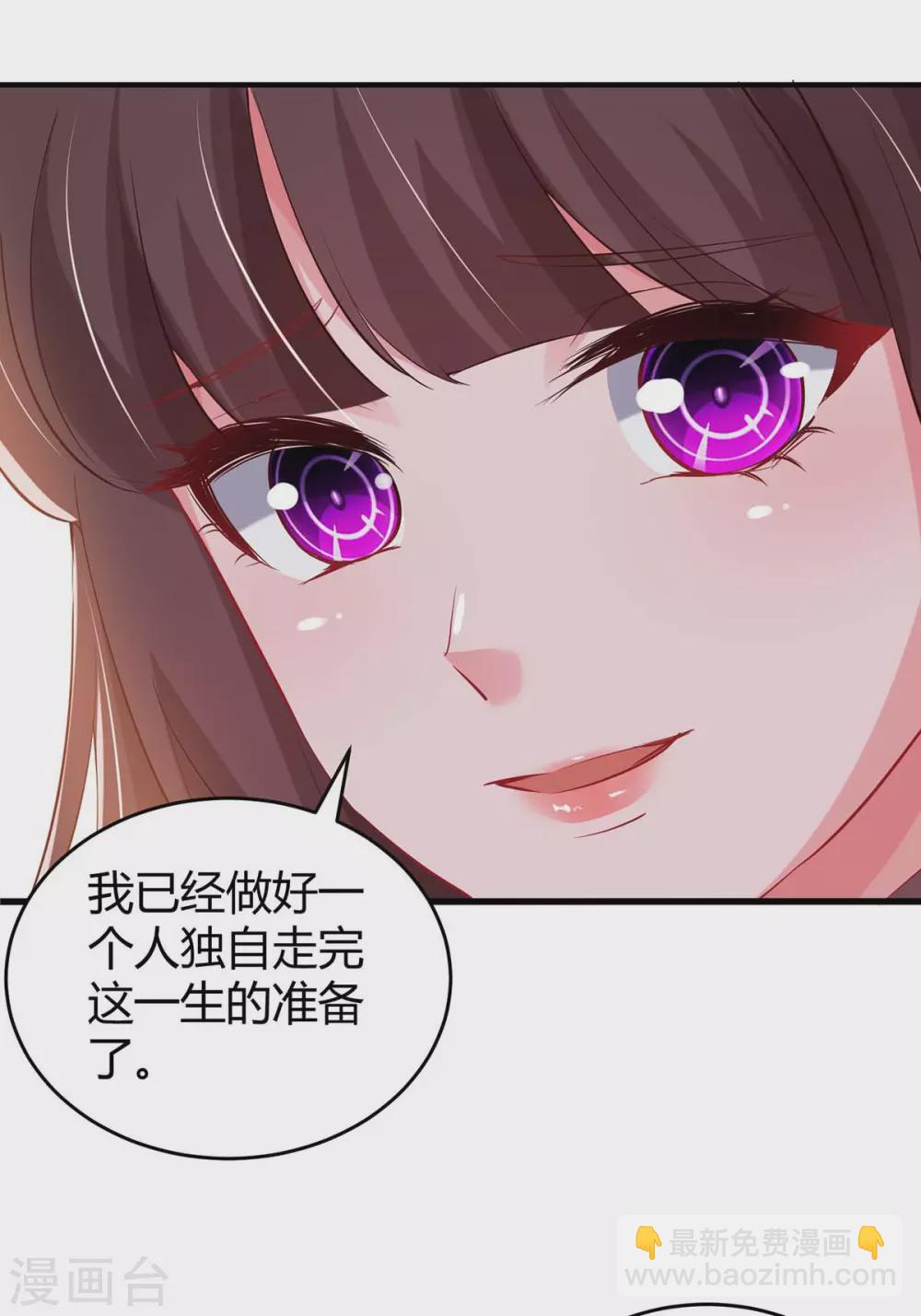 第190话 爹地的心事-第192话