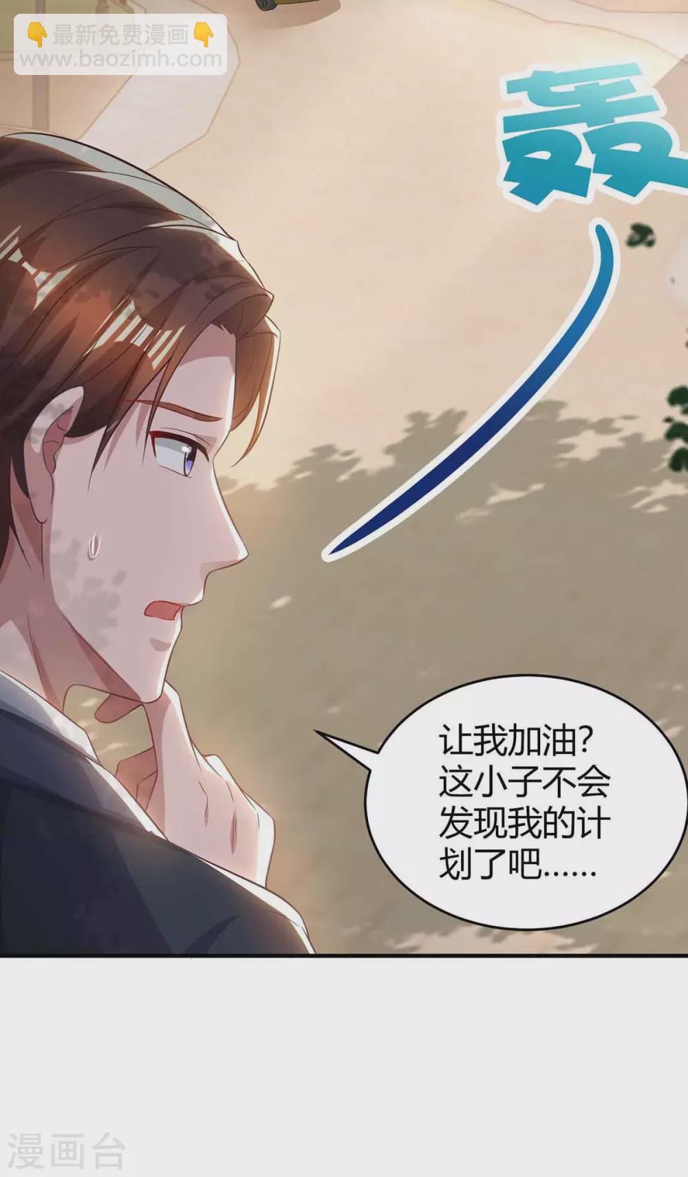 第192话 车祸-第194话
