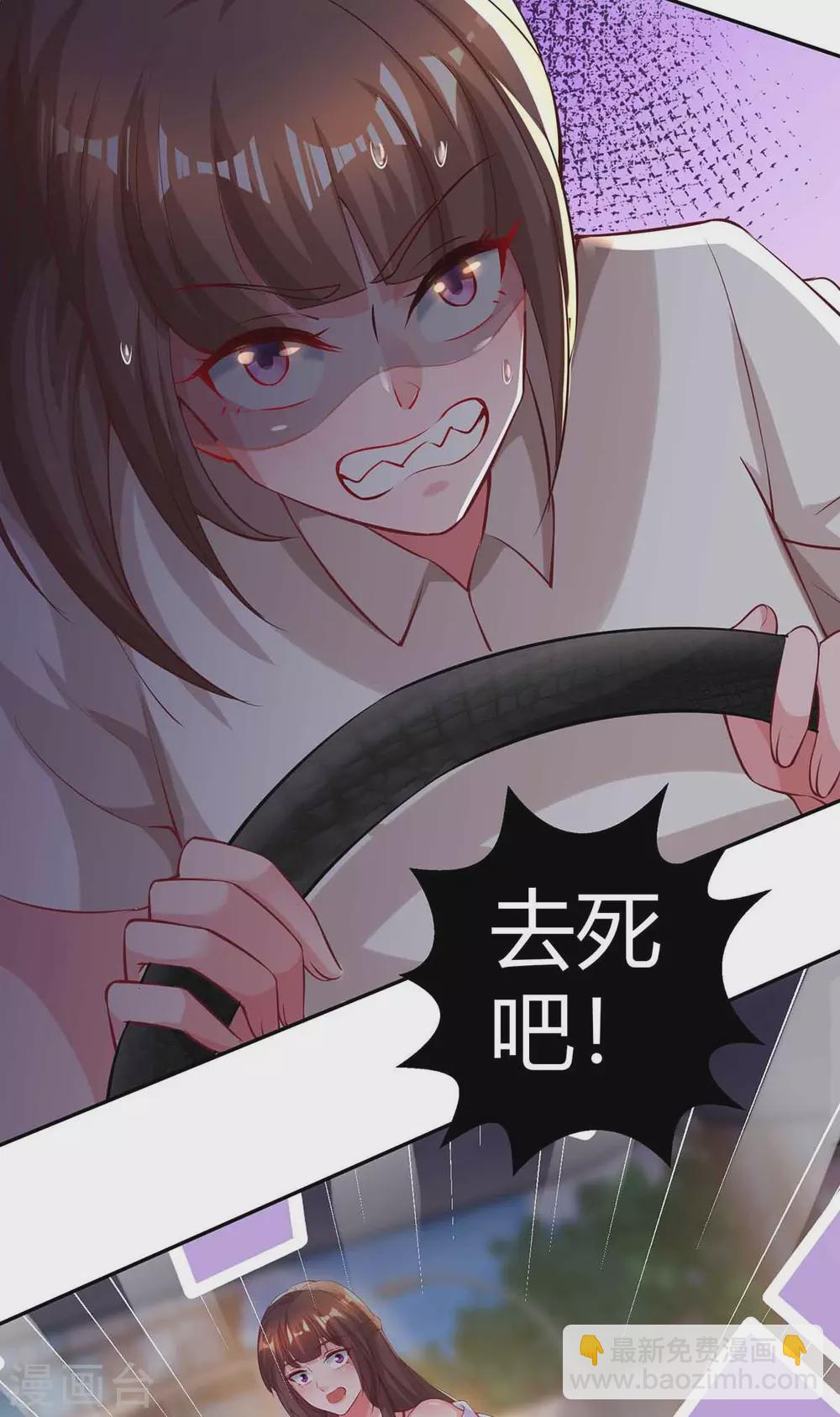第192话 车祸-第194话