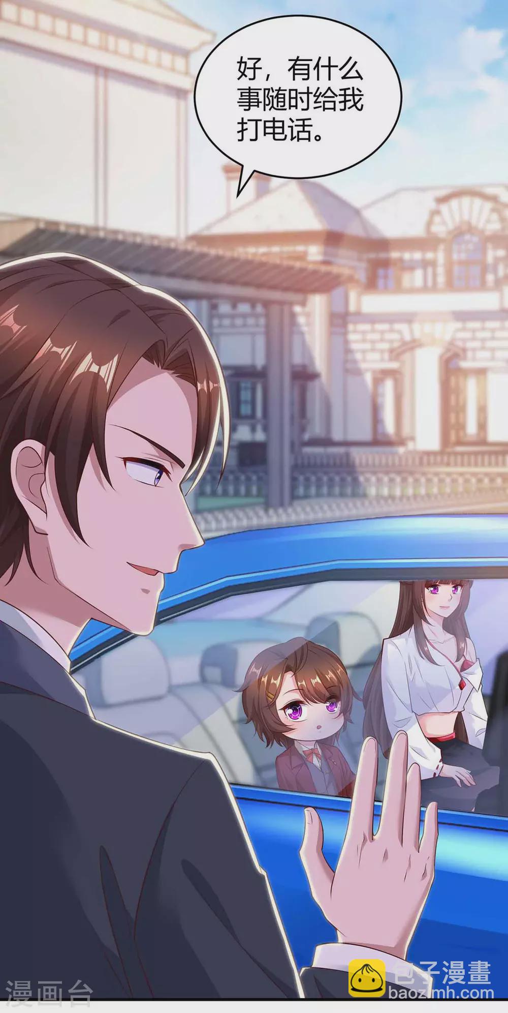 第192话 车祸-第194话
