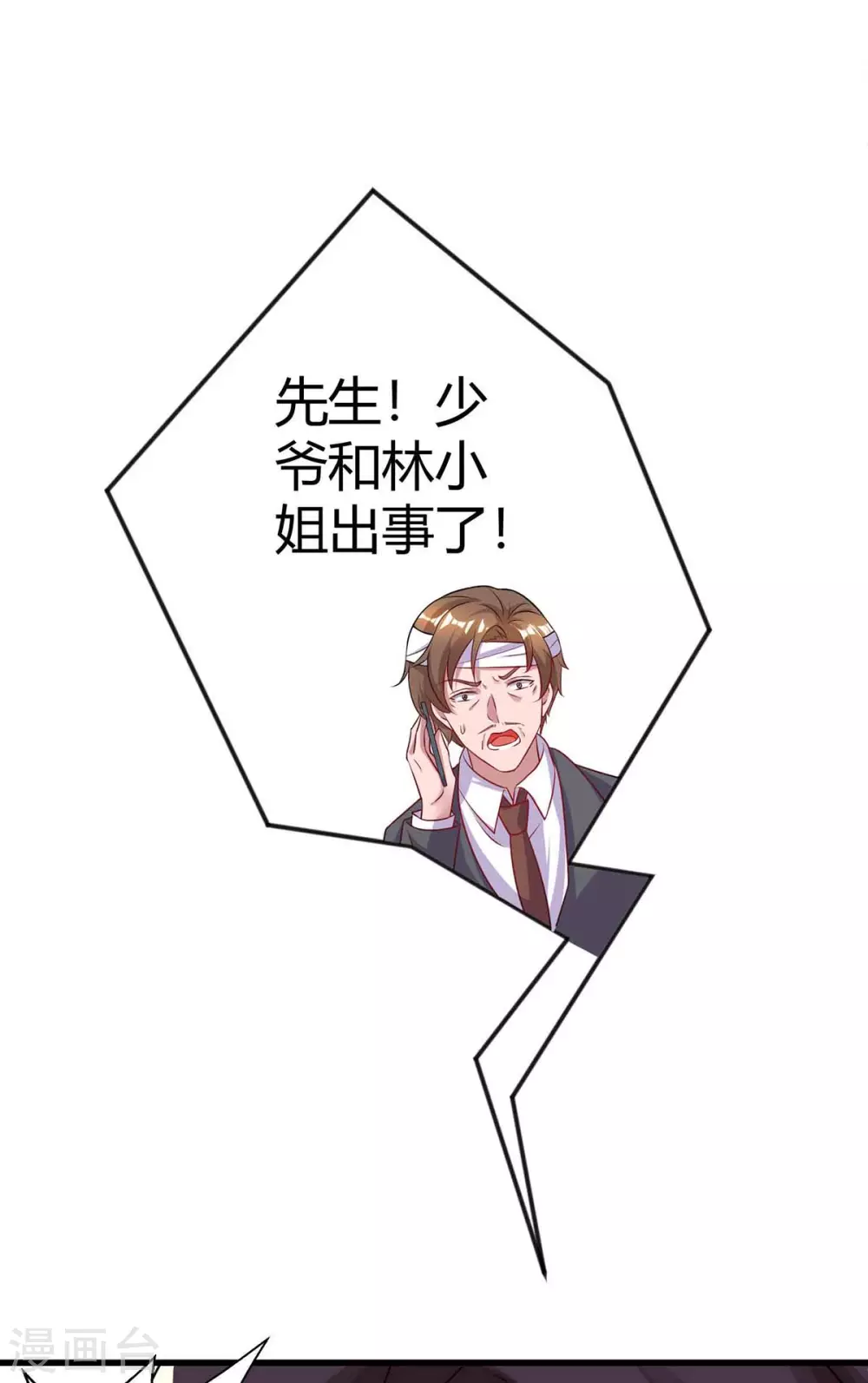 第194话 他一直都在-第196话