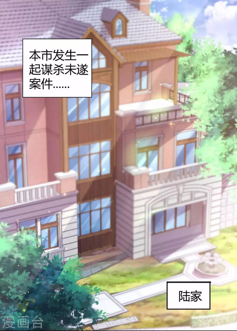 第196话 我的女人-第198话