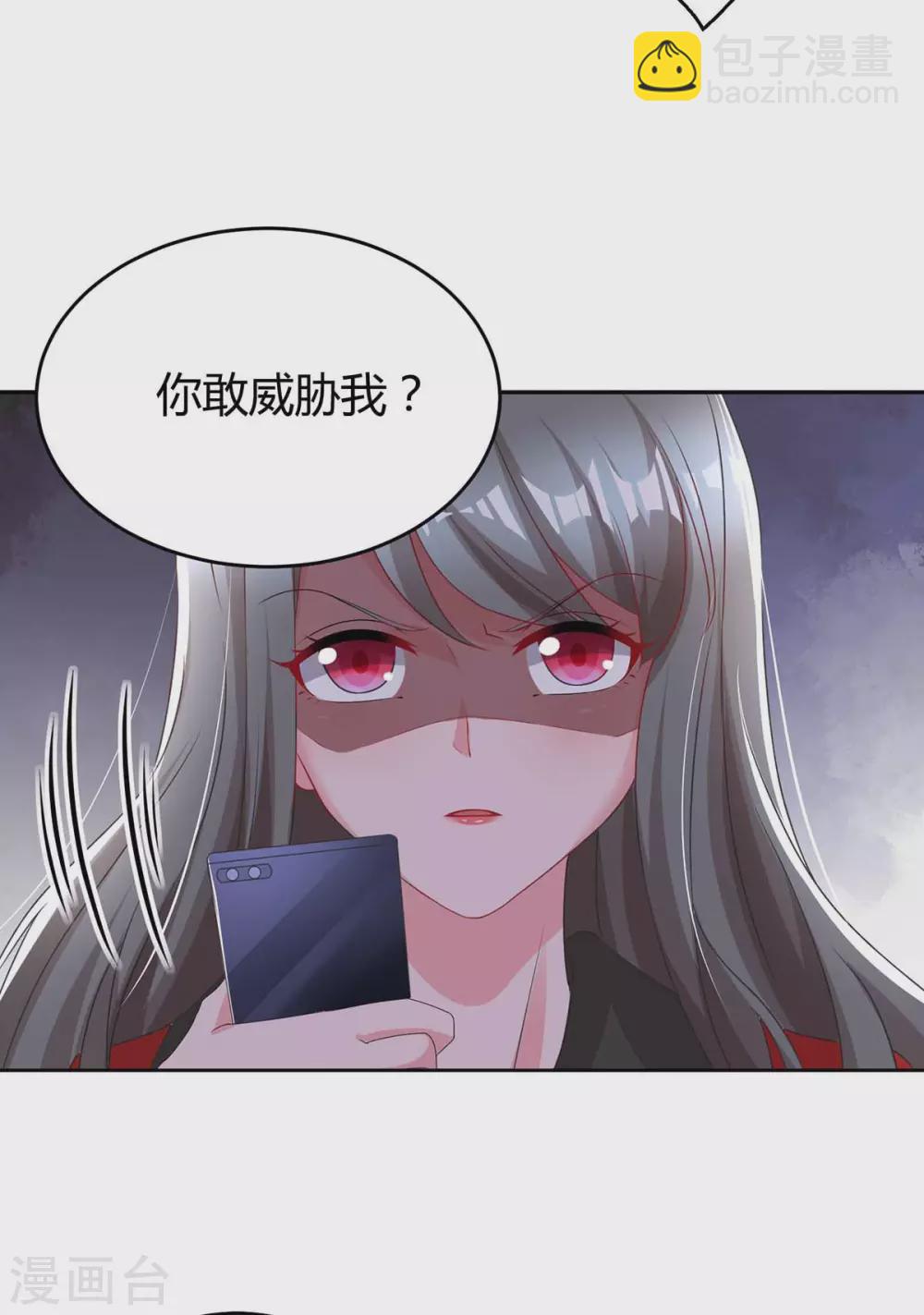 第196话 我的女人-第198话