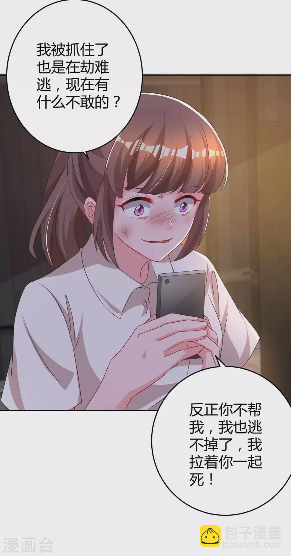 第196话 我的女人-第198话