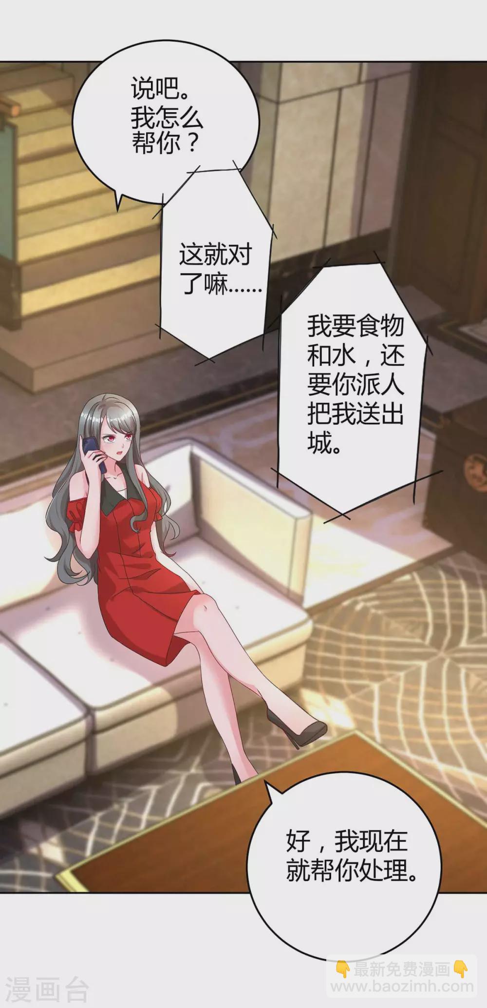 第196话 我的女人-第198话