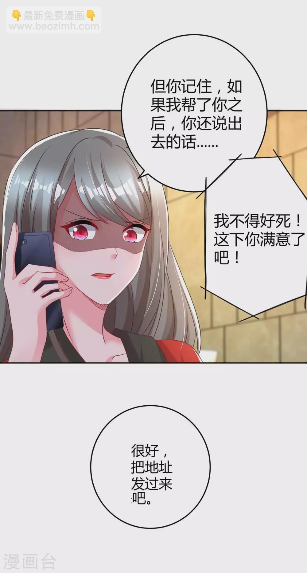 第196话 我的女人-第198话