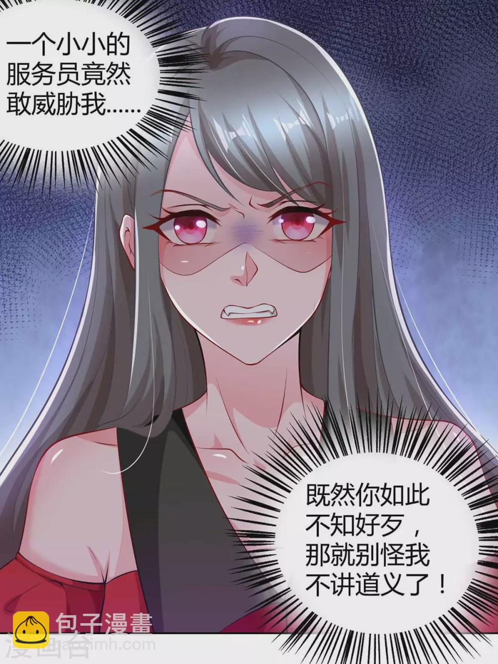 第196话 我的女人-第198话