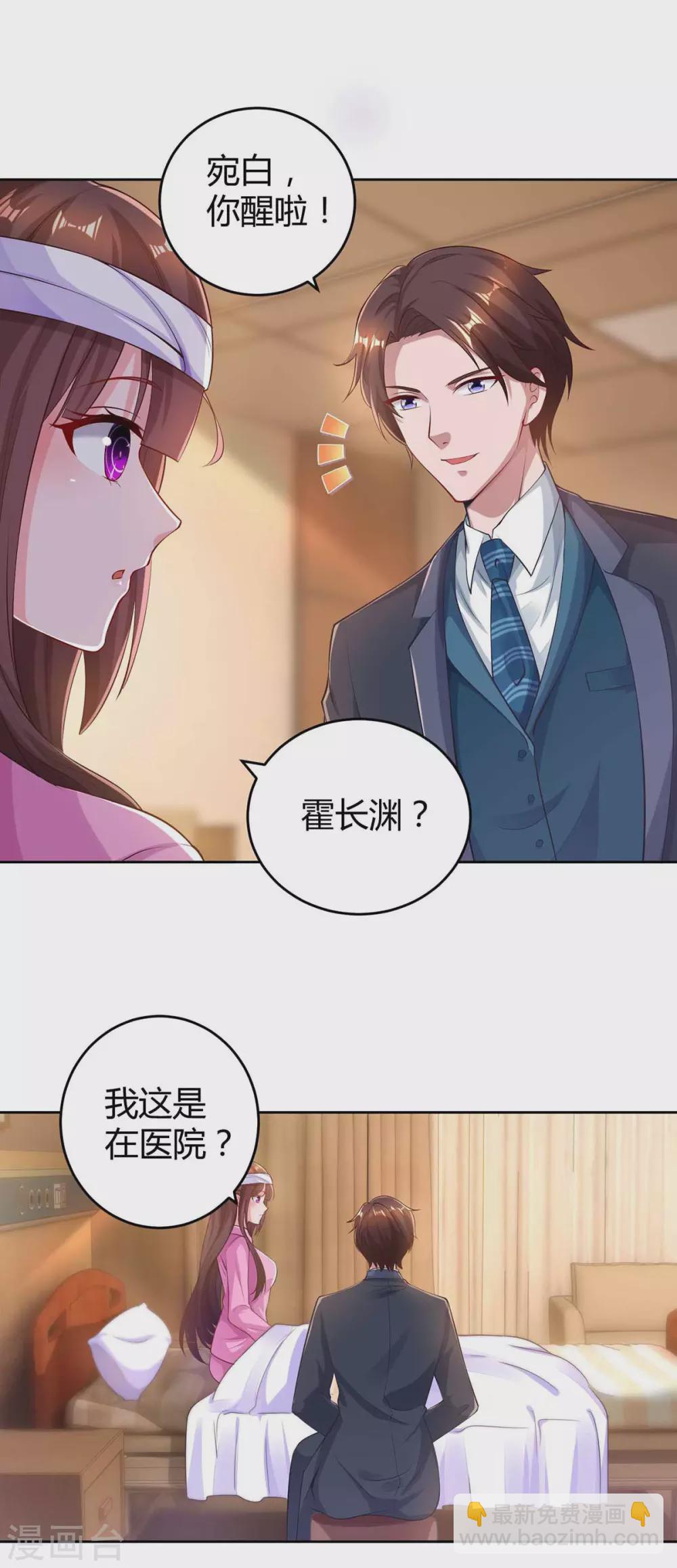 第196话 我的女人-第198话