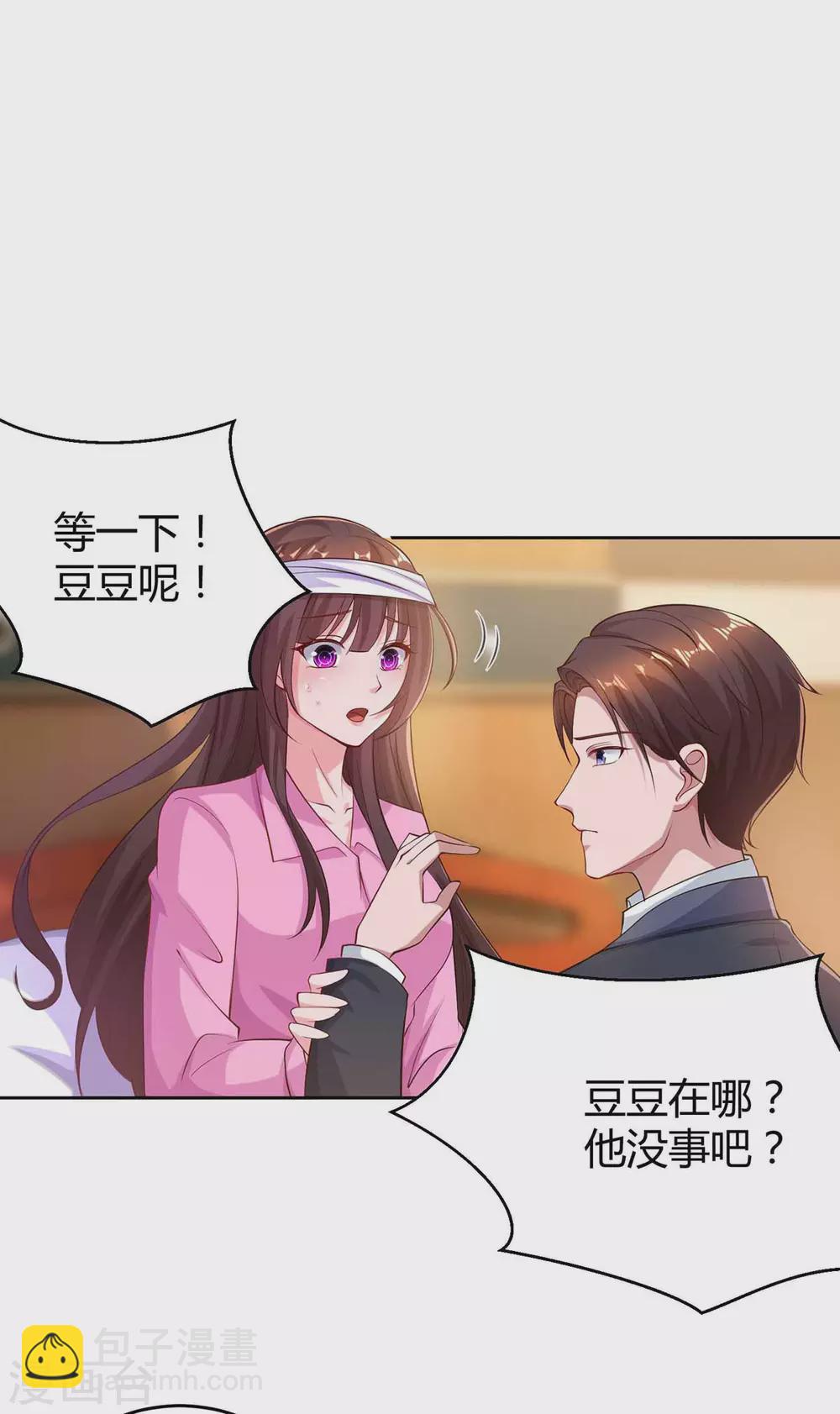 第196话 我的女人-第198话