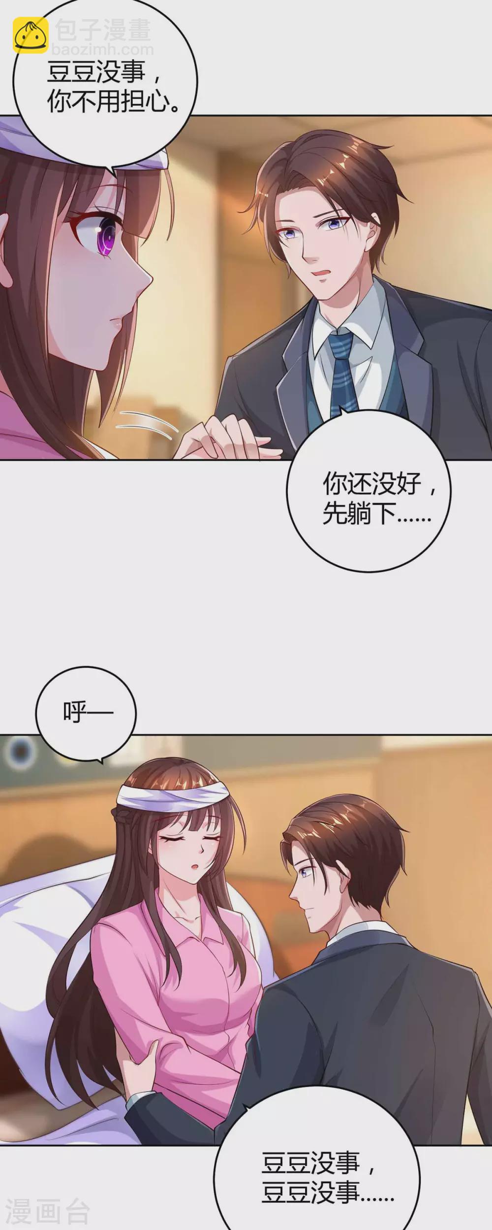 第196话 我的女人-第198话