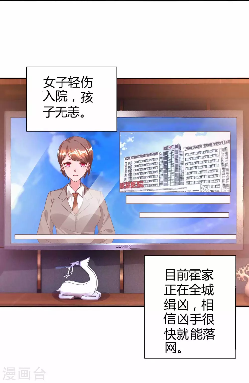 第196话 我的女人-第198话