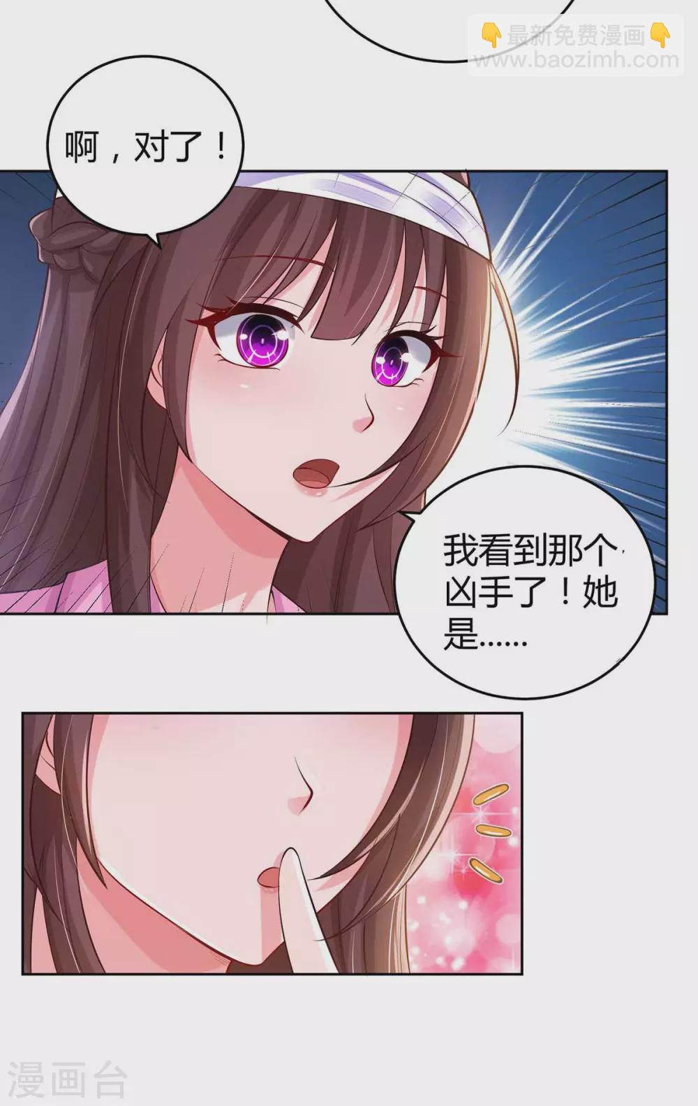第196话 我的女人-第198话
