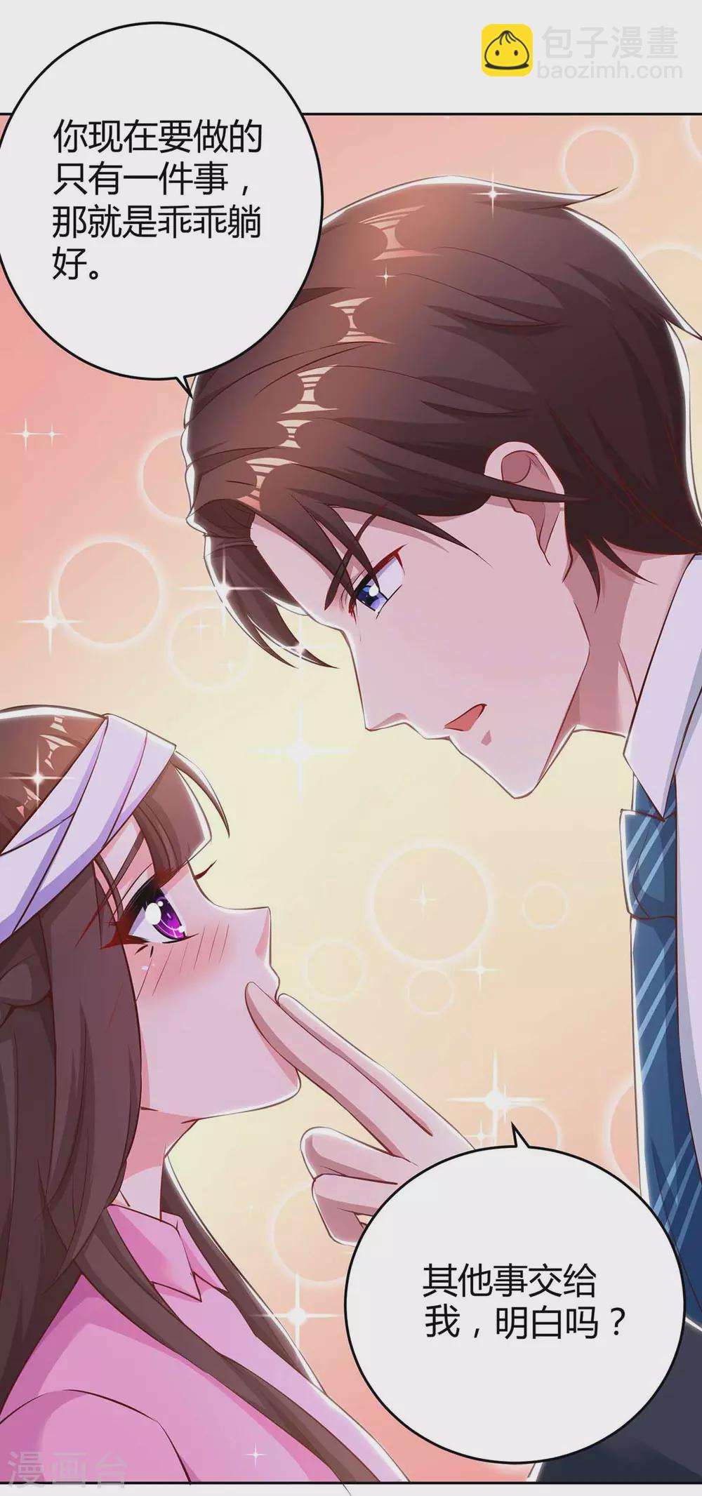 第196话 我的女人-第198话