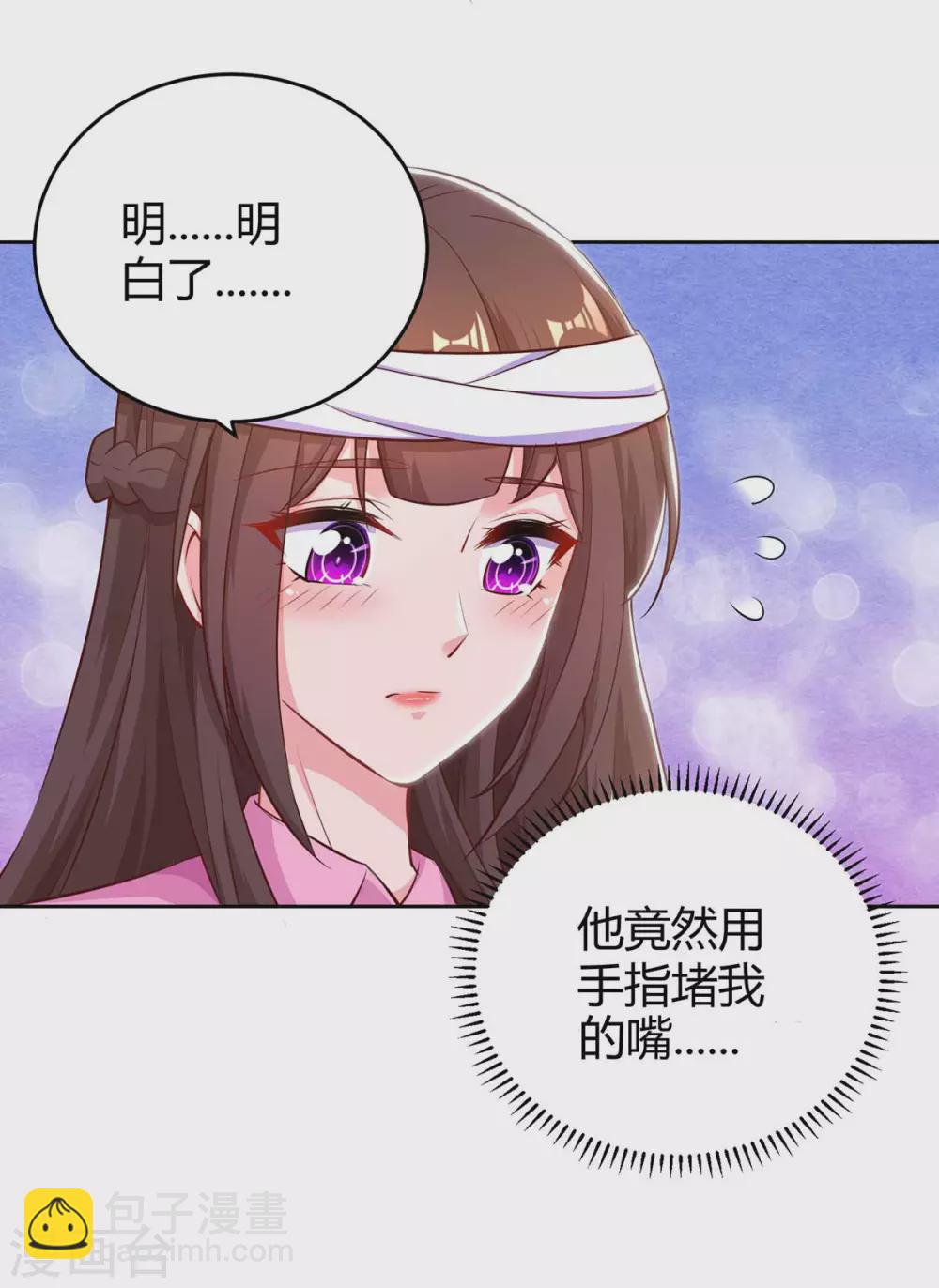 第196话 我的女人-第198话