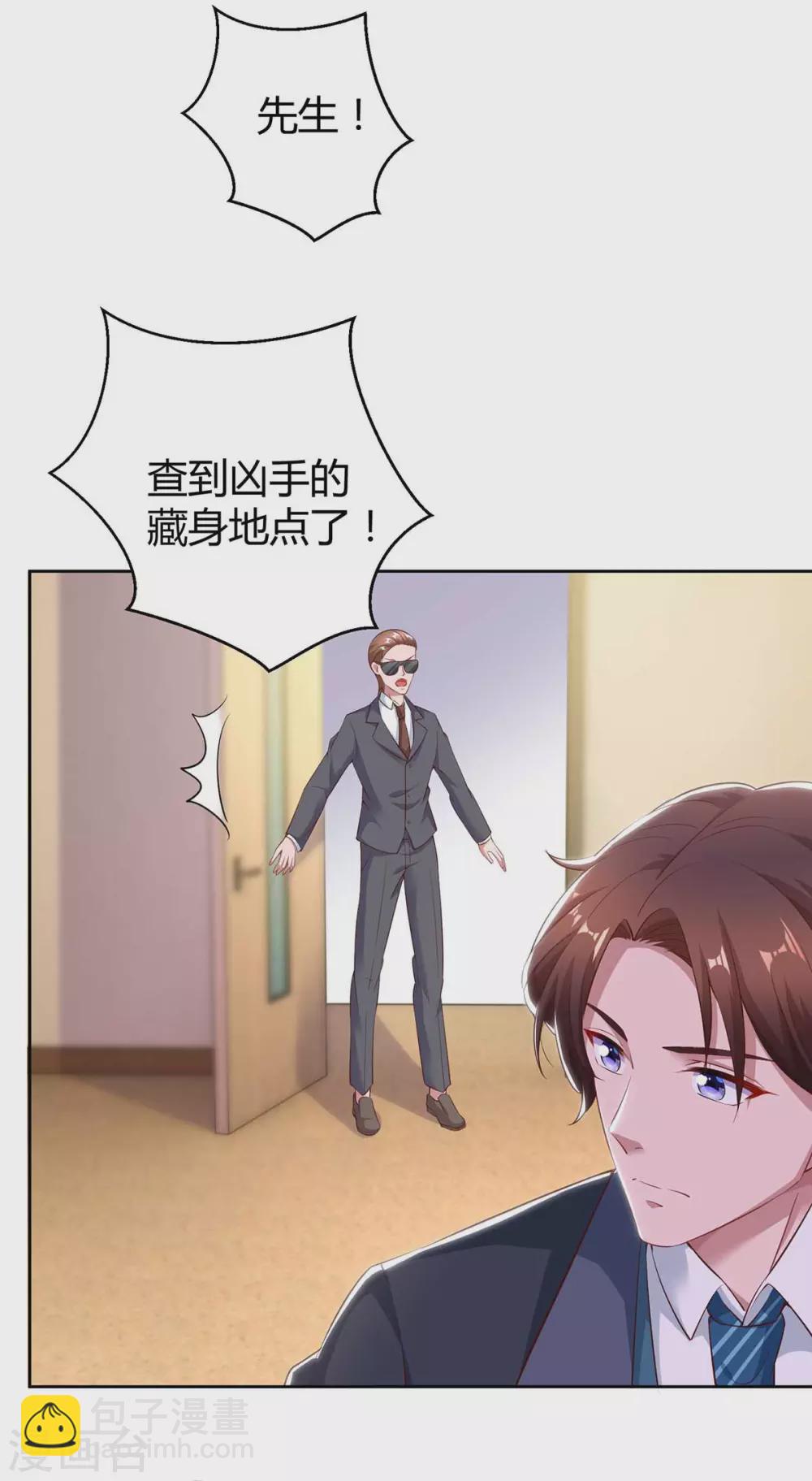 第196话 我的女人-第198话