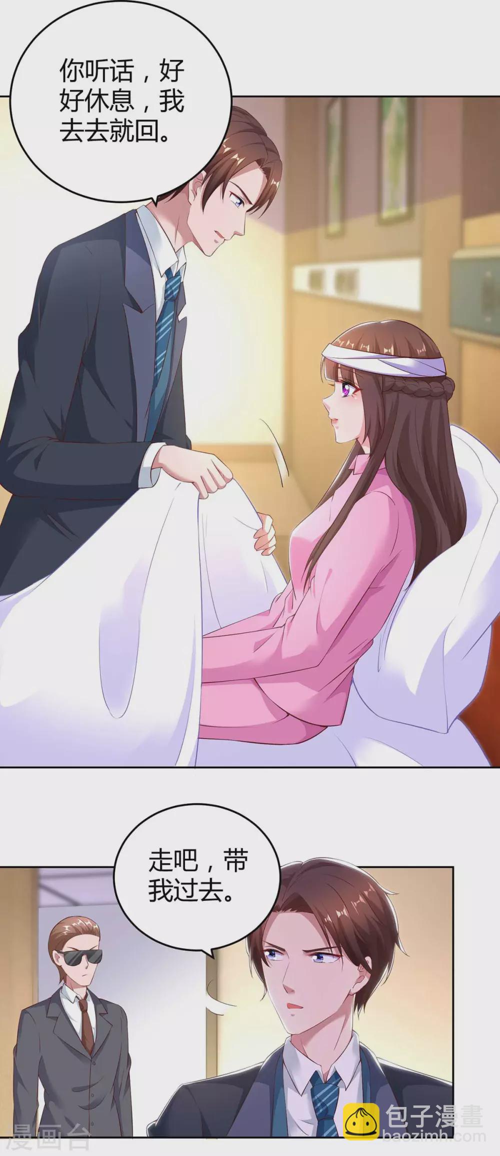 第196话 我的女人-第198话